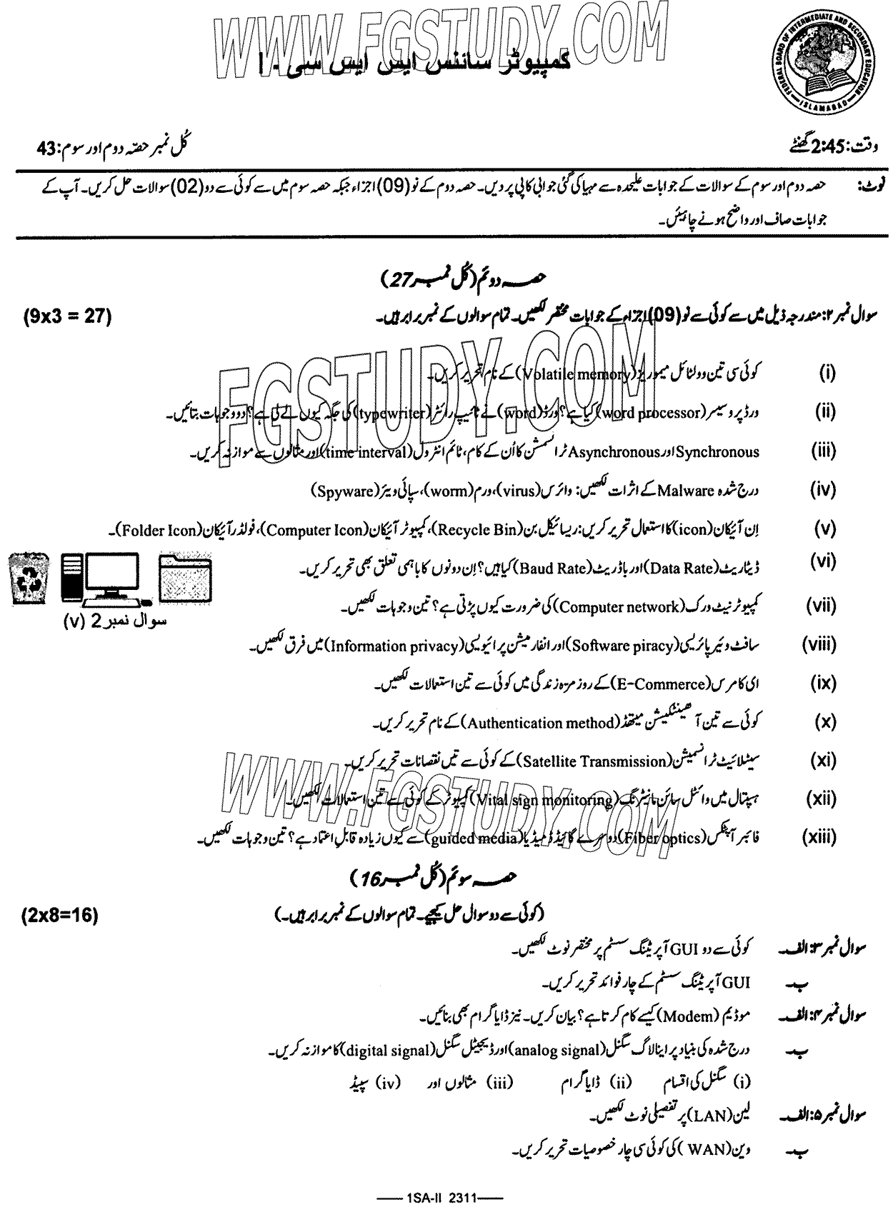 9th Class Computer Science Past Paper 2023 Federal Board Islamabad Subjective