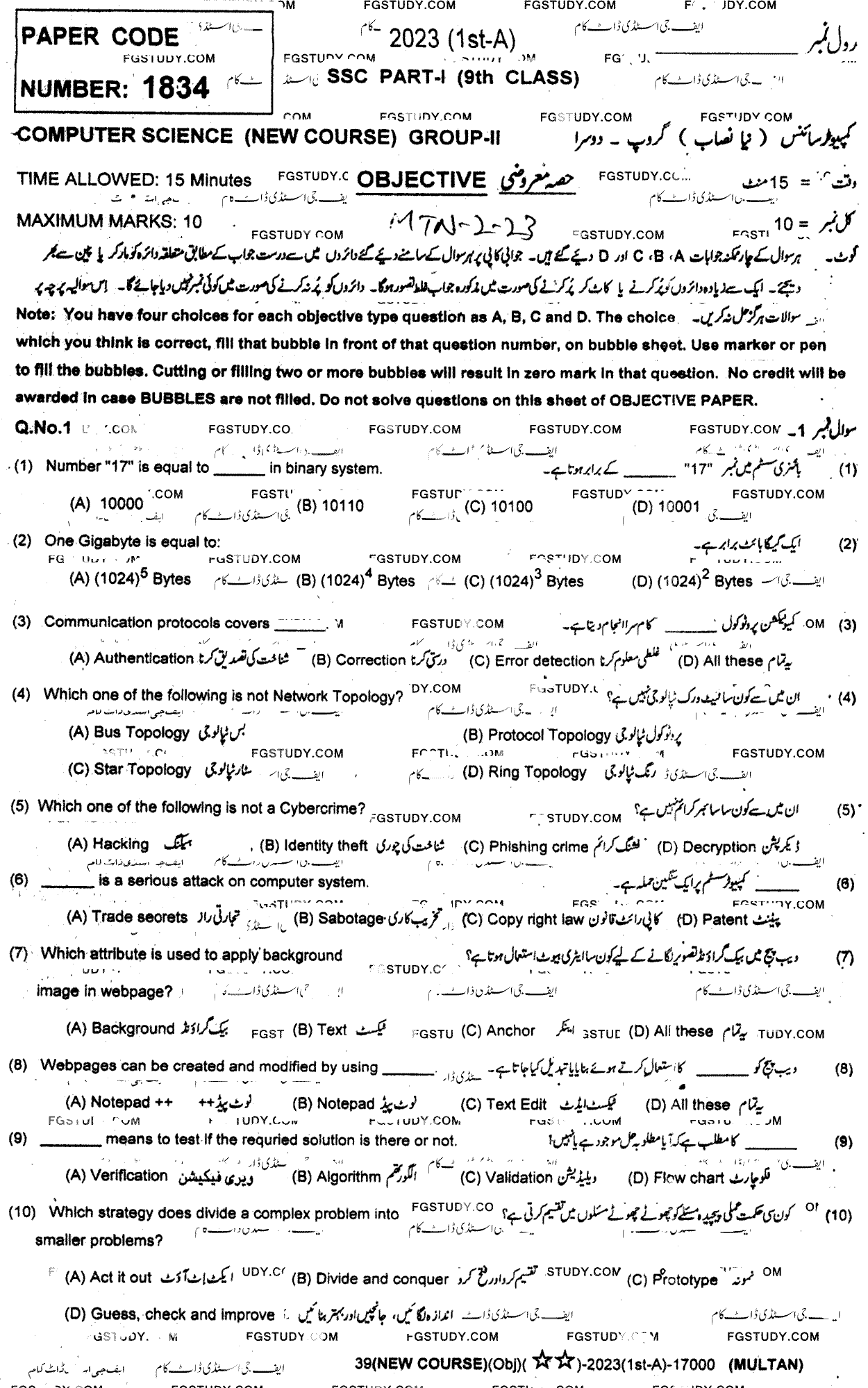 9th Class Computer Science Past Paper 2023 Multan Board Group 2 Objective
