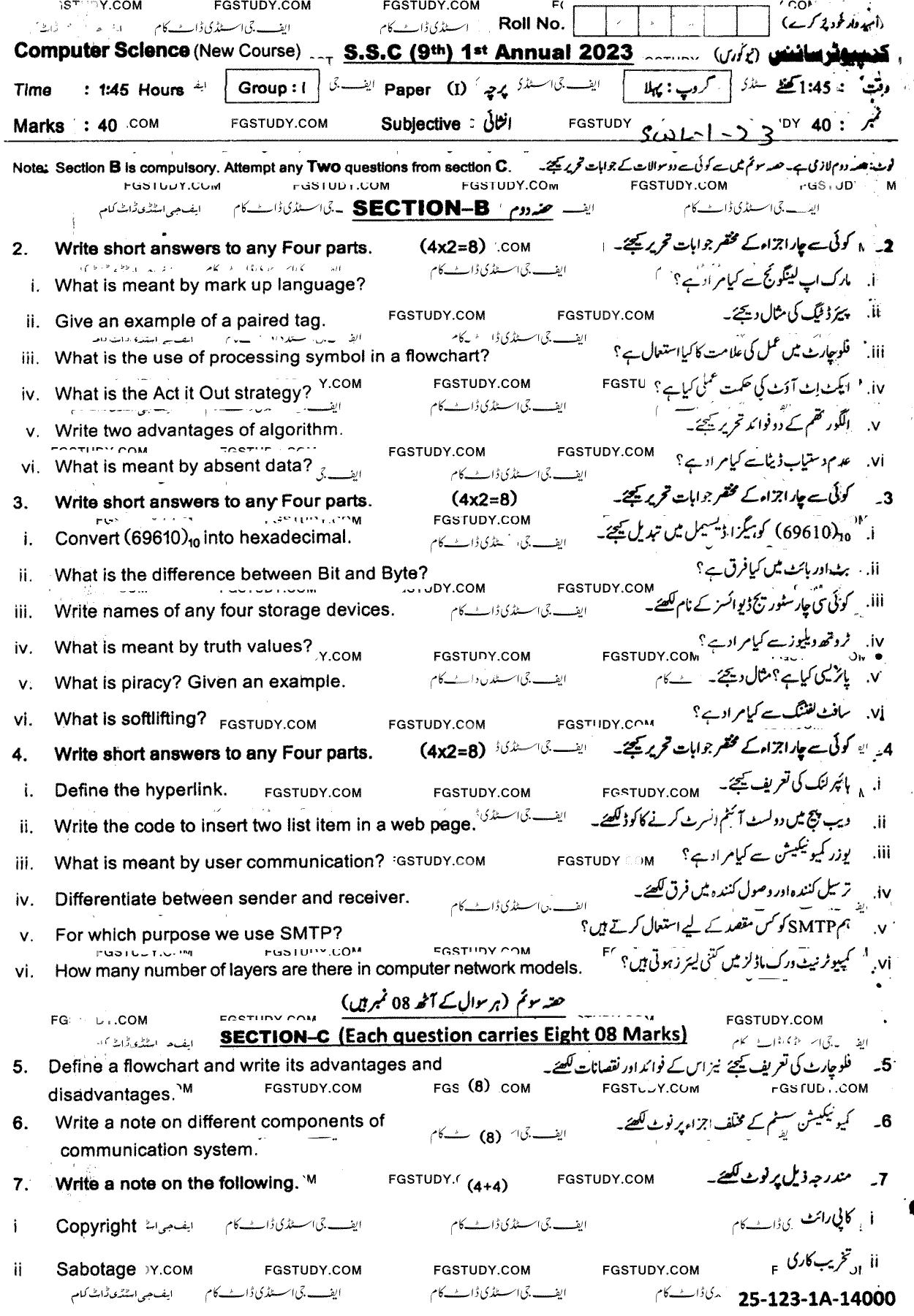 9th Class Computer Science Past Paper 2023 Sahiwal Board Group 1 Subjective