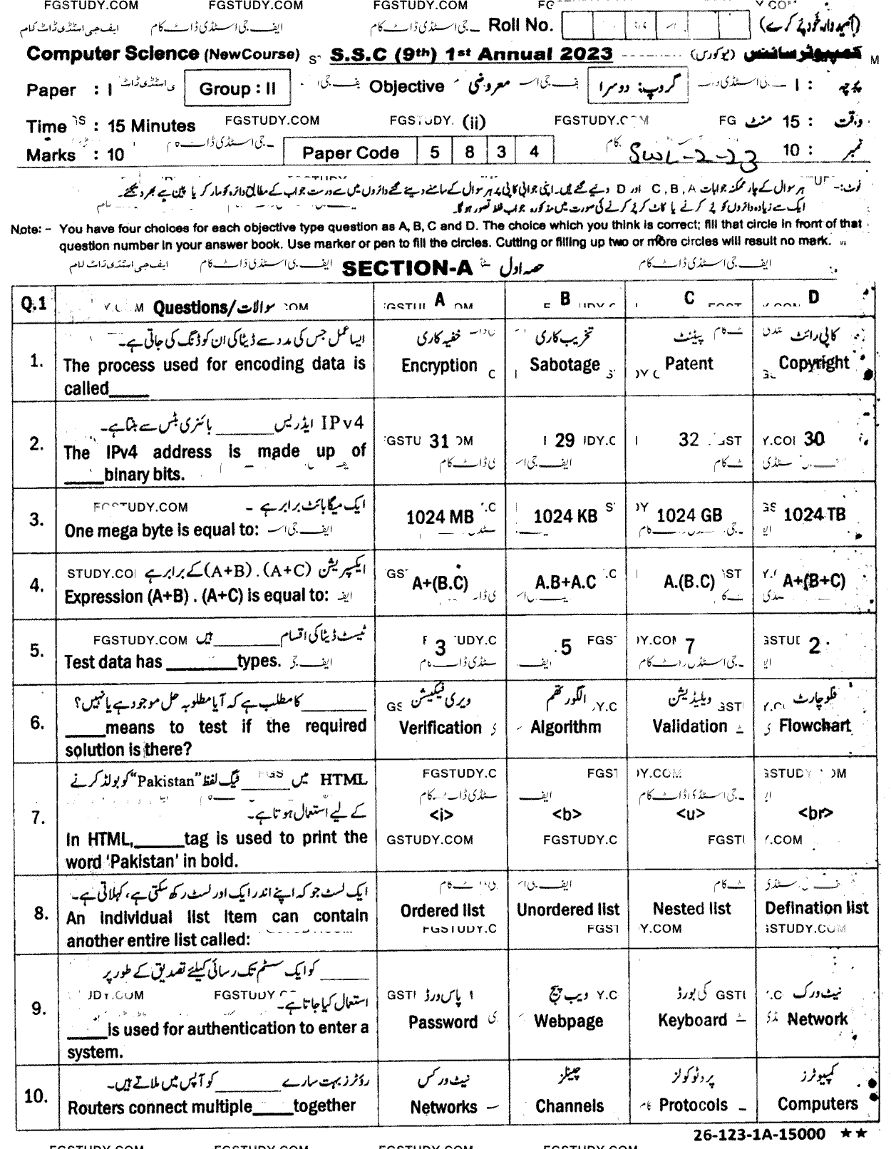 9th Class Computer Science Past Paper 2023 Sahiwal Board Group 2 Objective