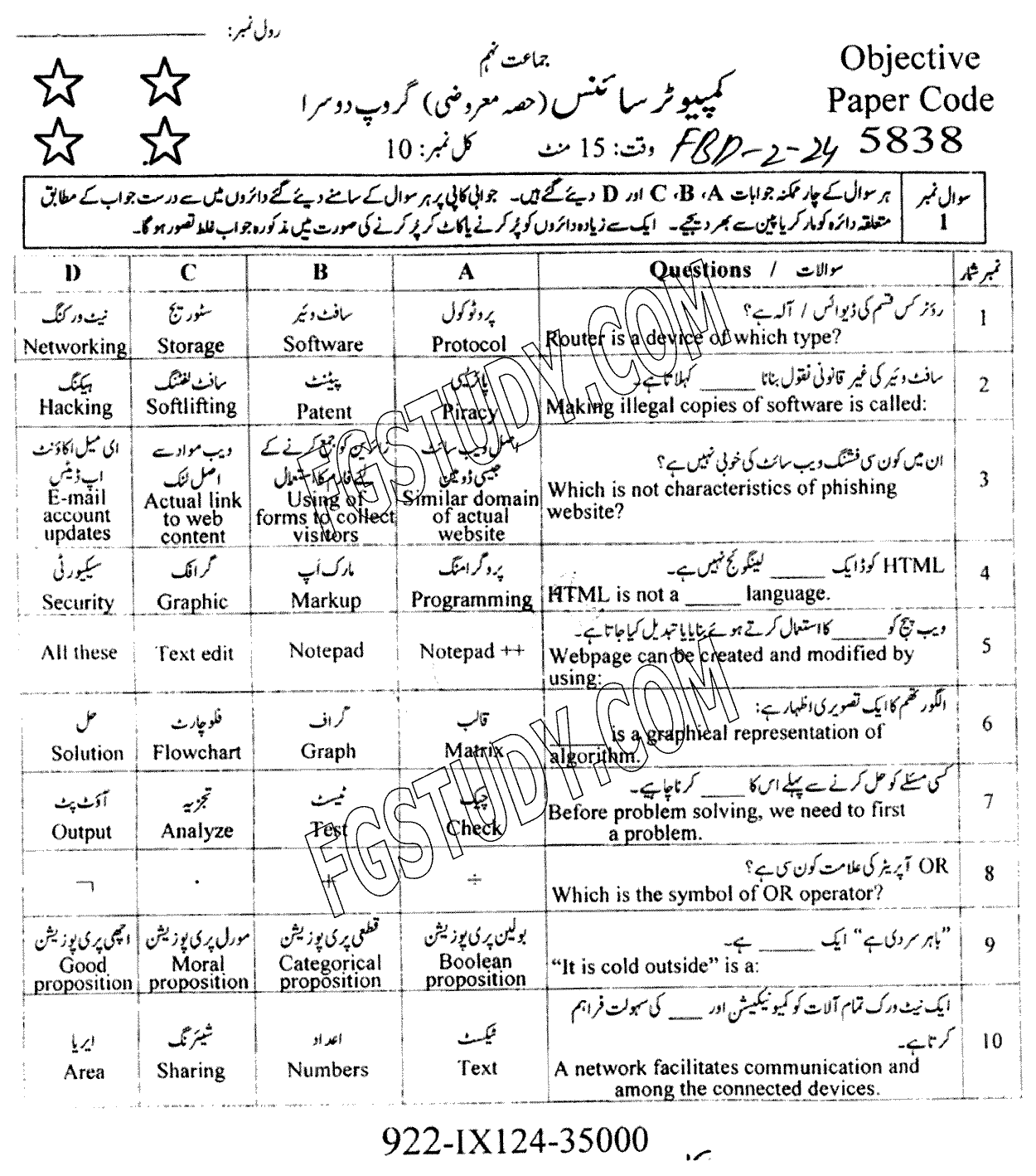 9th Class Computer Science Past Paper 2024 Faisalabad Board Group 2 Objective