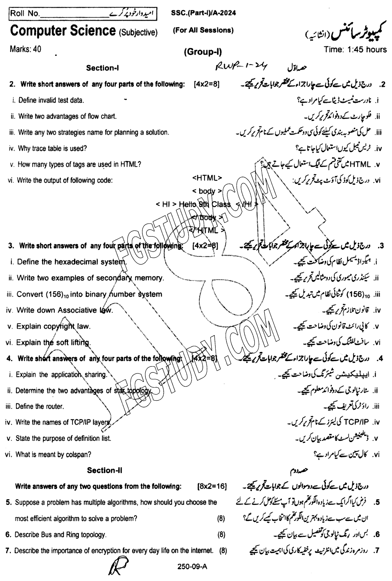 9th Class Computer Science Past Paper 2024 Rawalpindi Board Group 1 Subjective