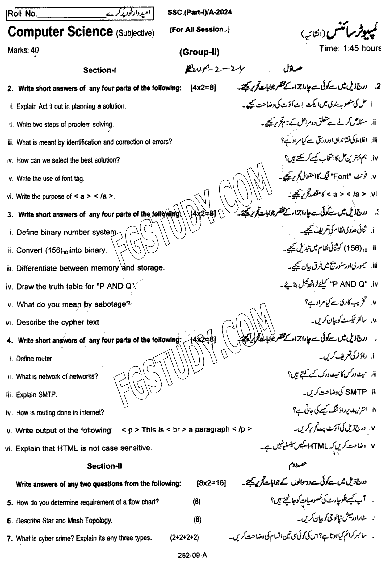 9th Class Computer Science Past Paper 2024 Rawalpindi Board Group 2 ...