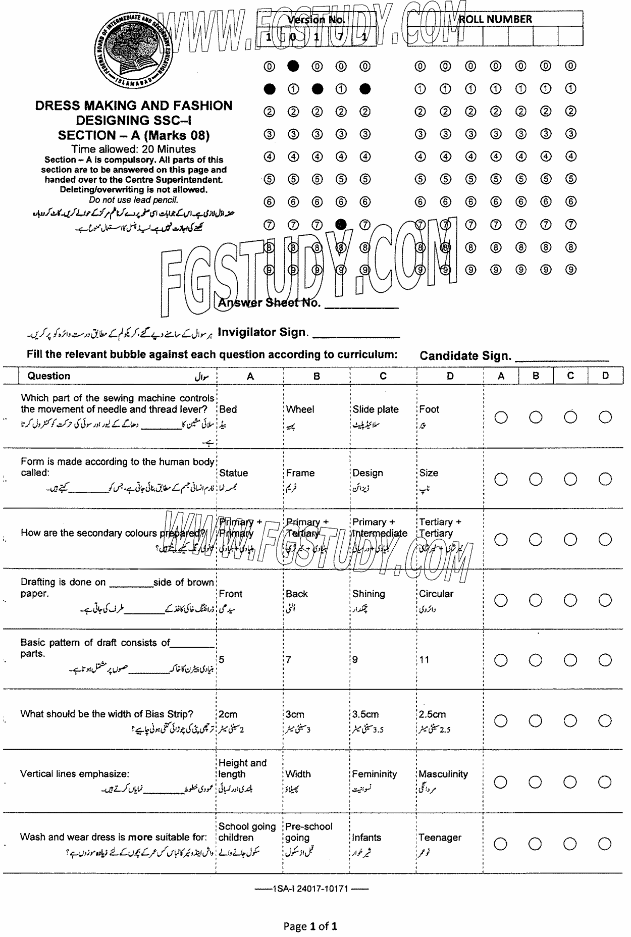 9th Class Dress Making And Fashion Designing Past Paper 2024 Federal Board Islamabad Objective