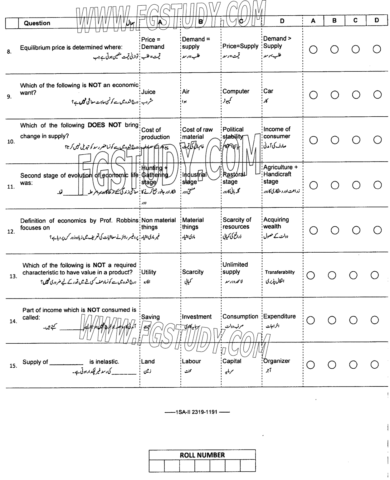 9th Class Economics Past Paper 2023 Federal Board Islamabad Objective