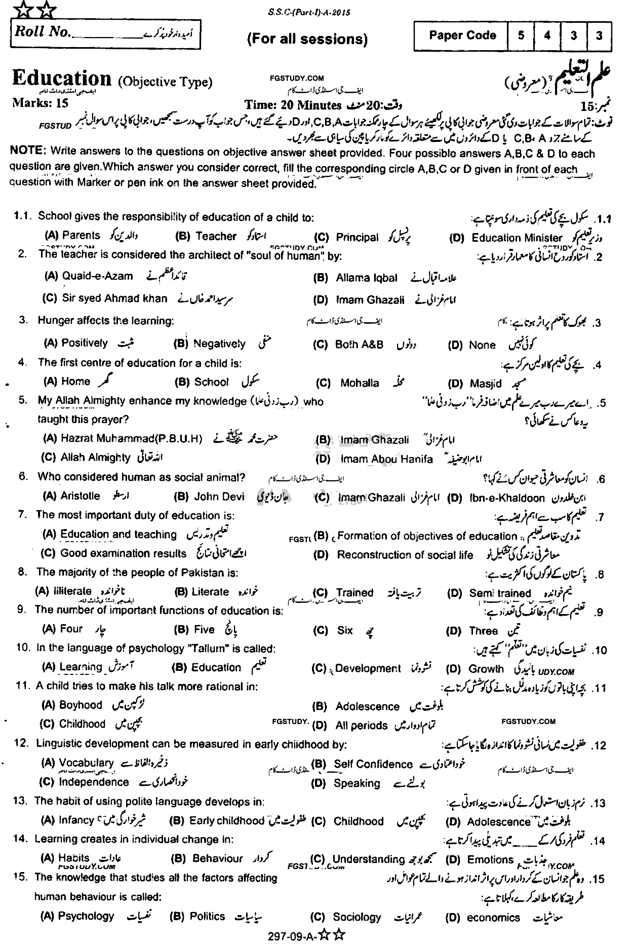 9th Class Education Past Paper 2015 Rawalpindi Board Objective