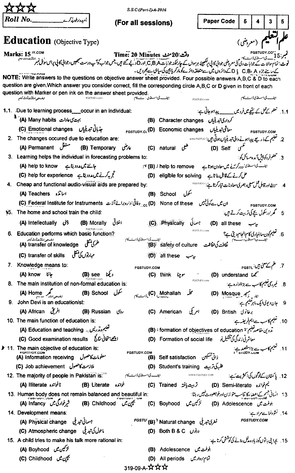 9th Class Education Past Paper 2016 Rawalpindi Board Objective