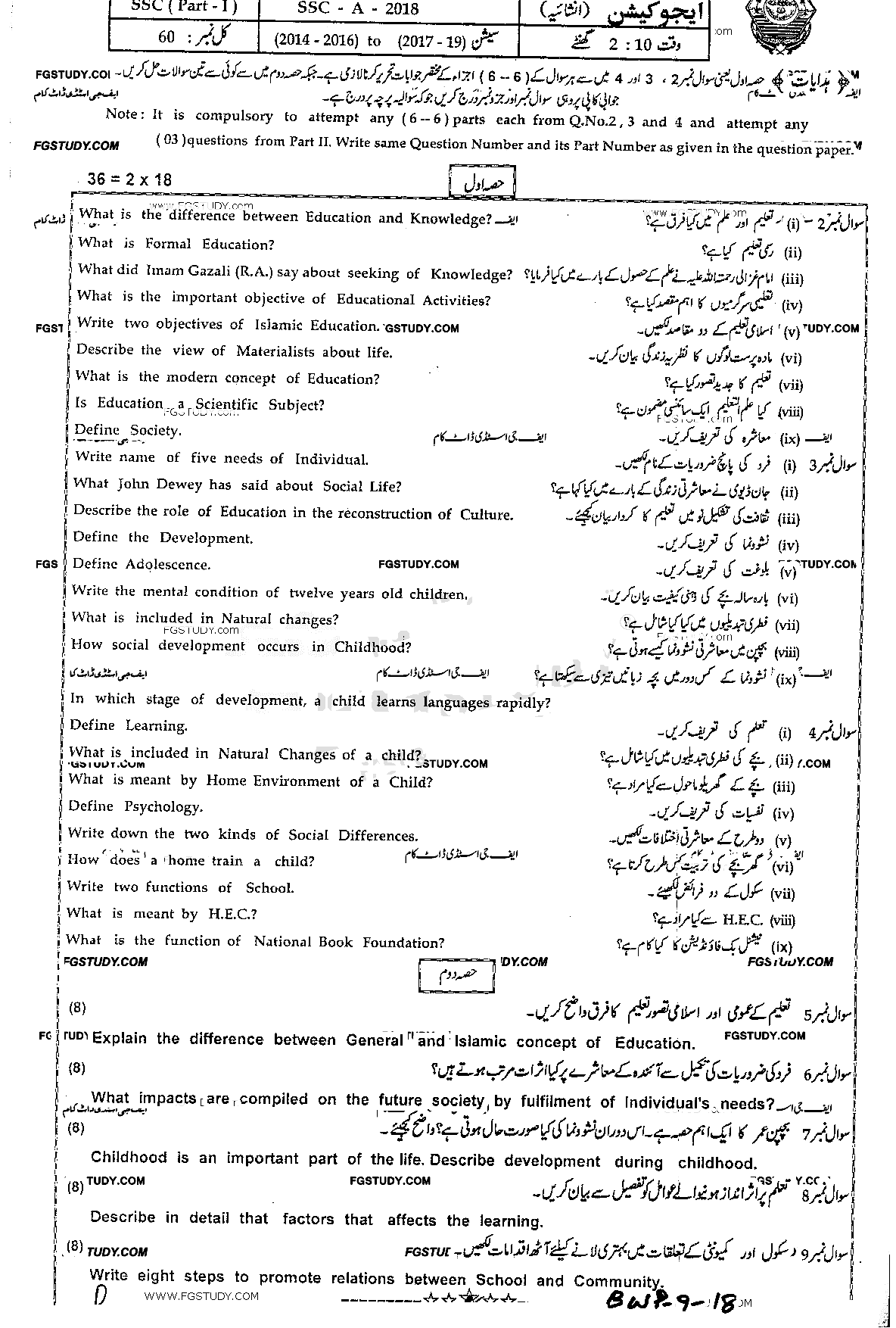 9th Class Education Past Paper 2018 Bahawalpur Board Subjective