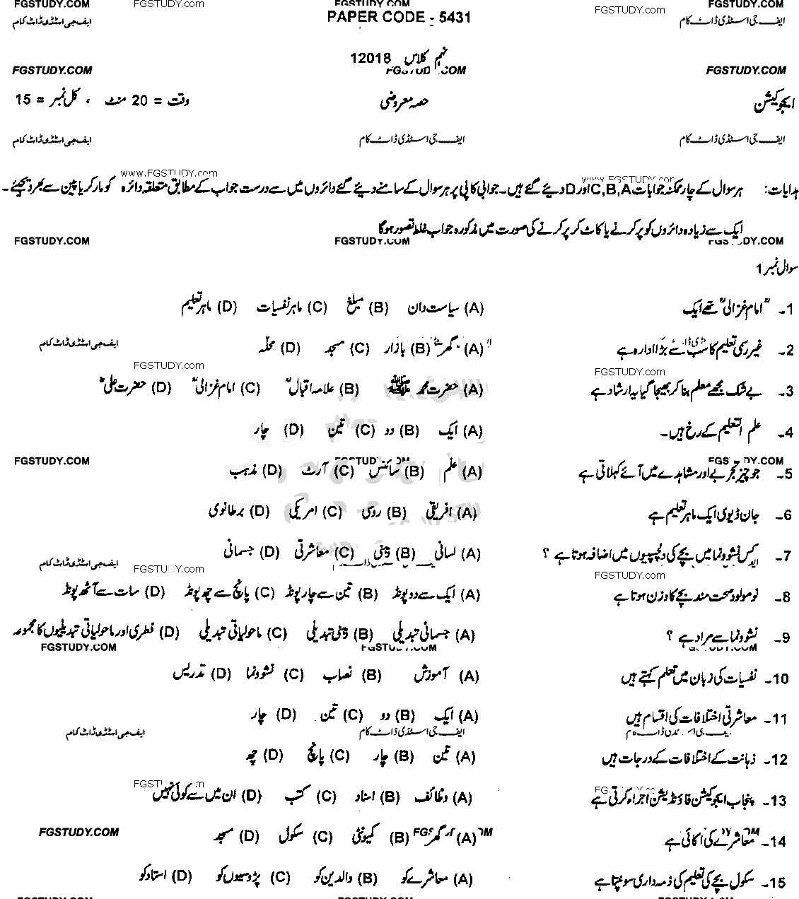 9th Class Education Past Paper 2018 Dg Khan Board Objective