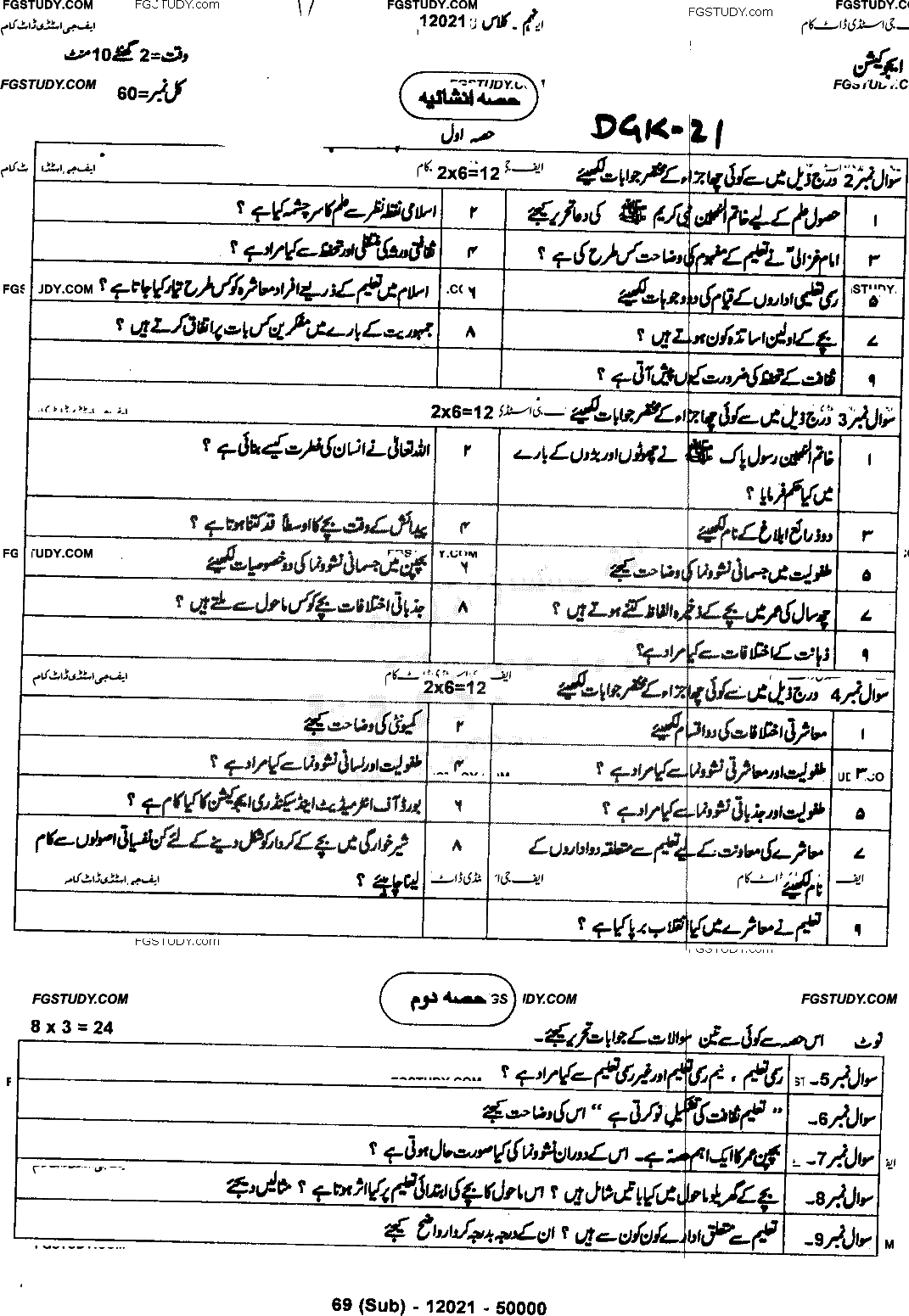 9th Class Education Past Paper 2021 Dg Khan Board Subjective