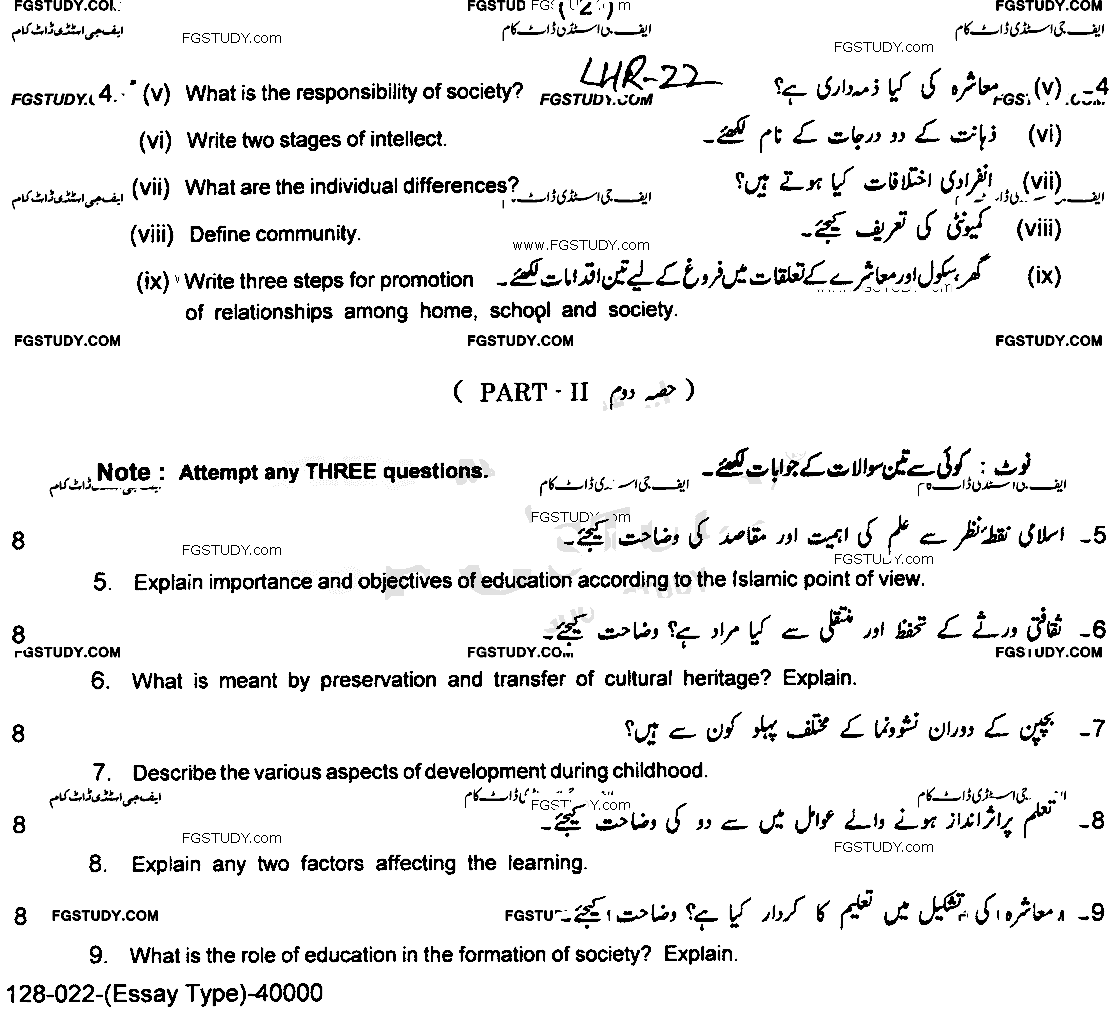 9th Class Education Past Paper 2022 Lahore Board Subjective
