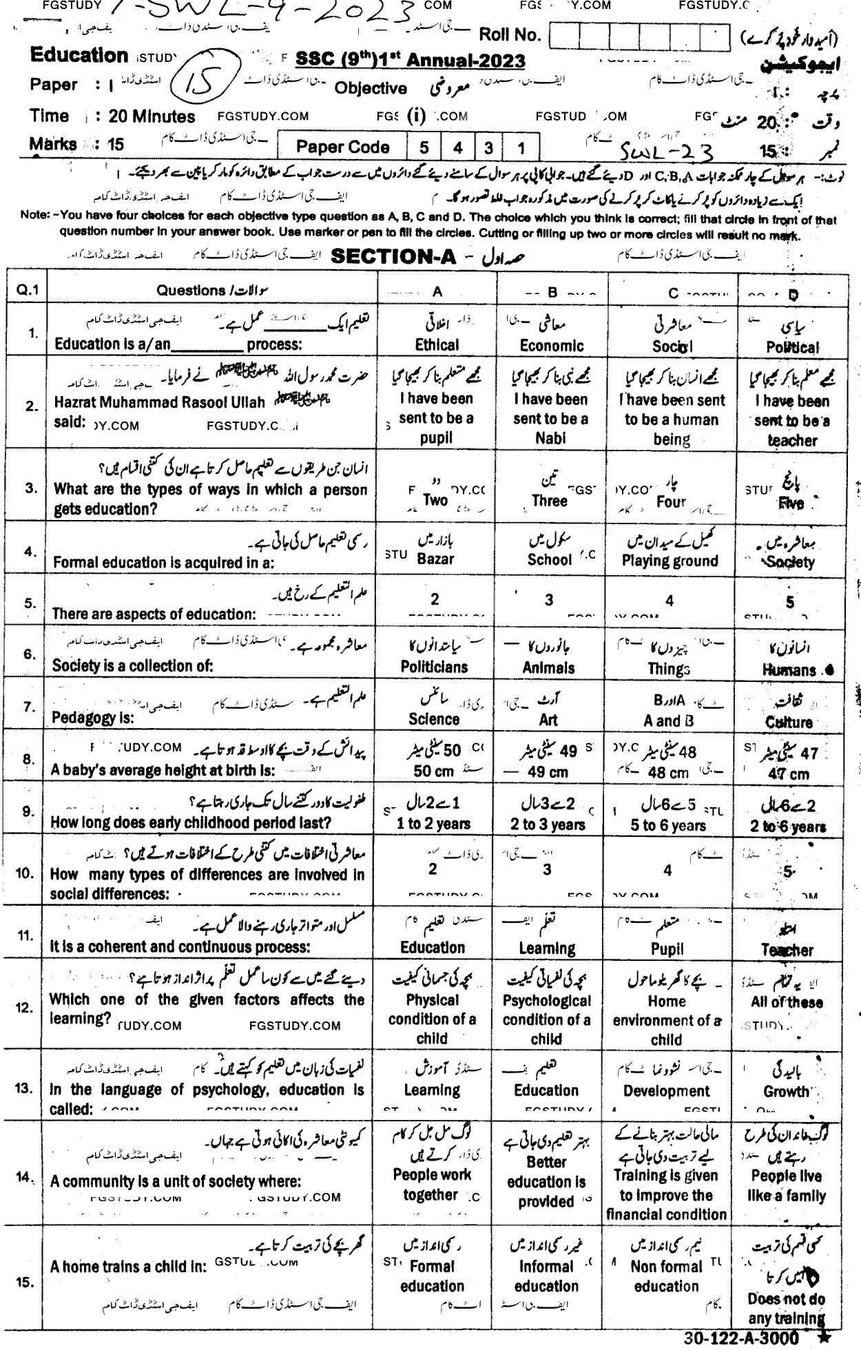 9th Class Education Past Paper 2023 Sahiwal Board Objective