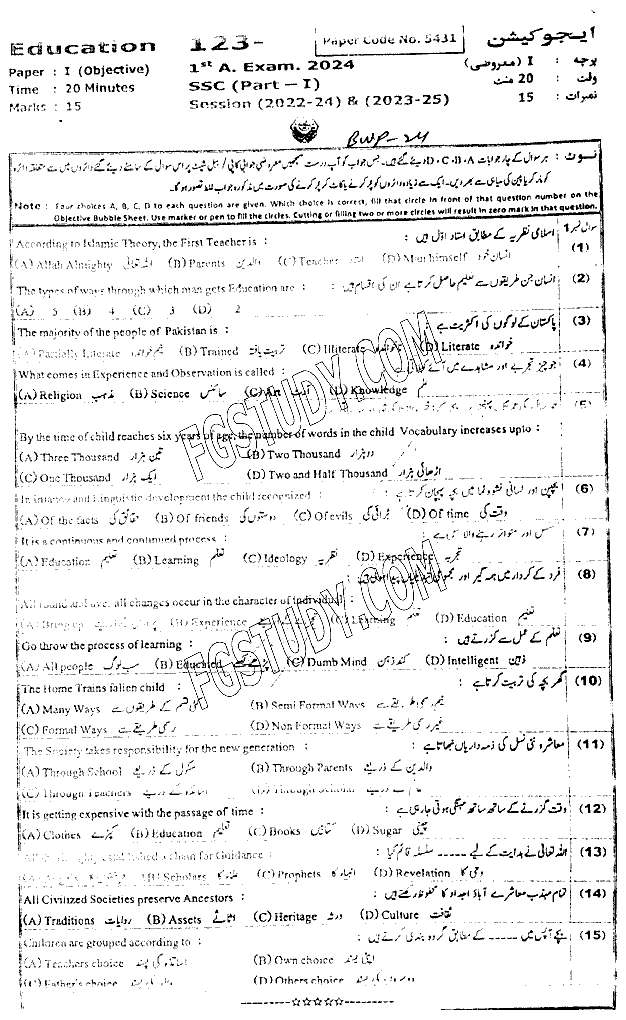 9th Class Education Past Paper 2024 Bahawalpur Board Objective