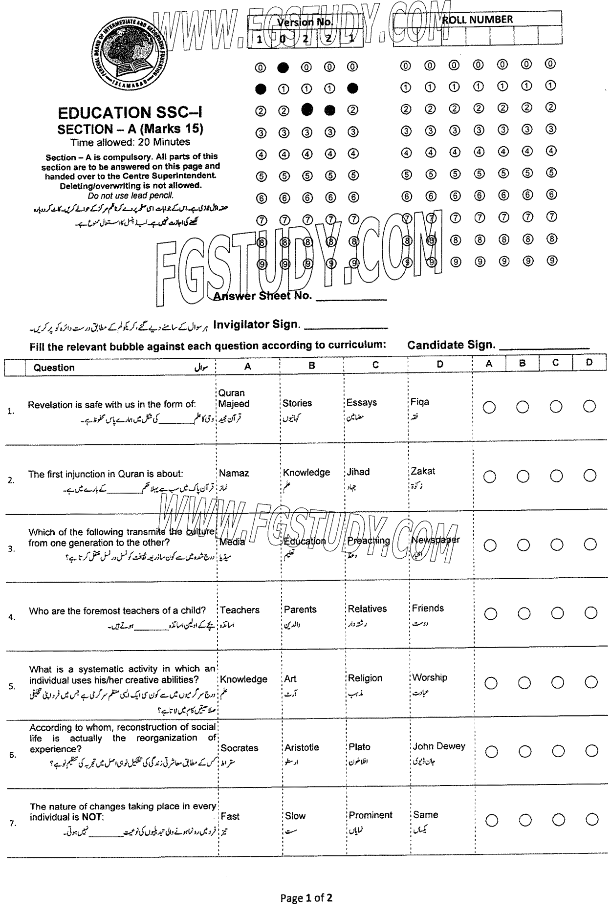 9th Class Education Past Paper 2024 Federal Board Islamabad Objective
