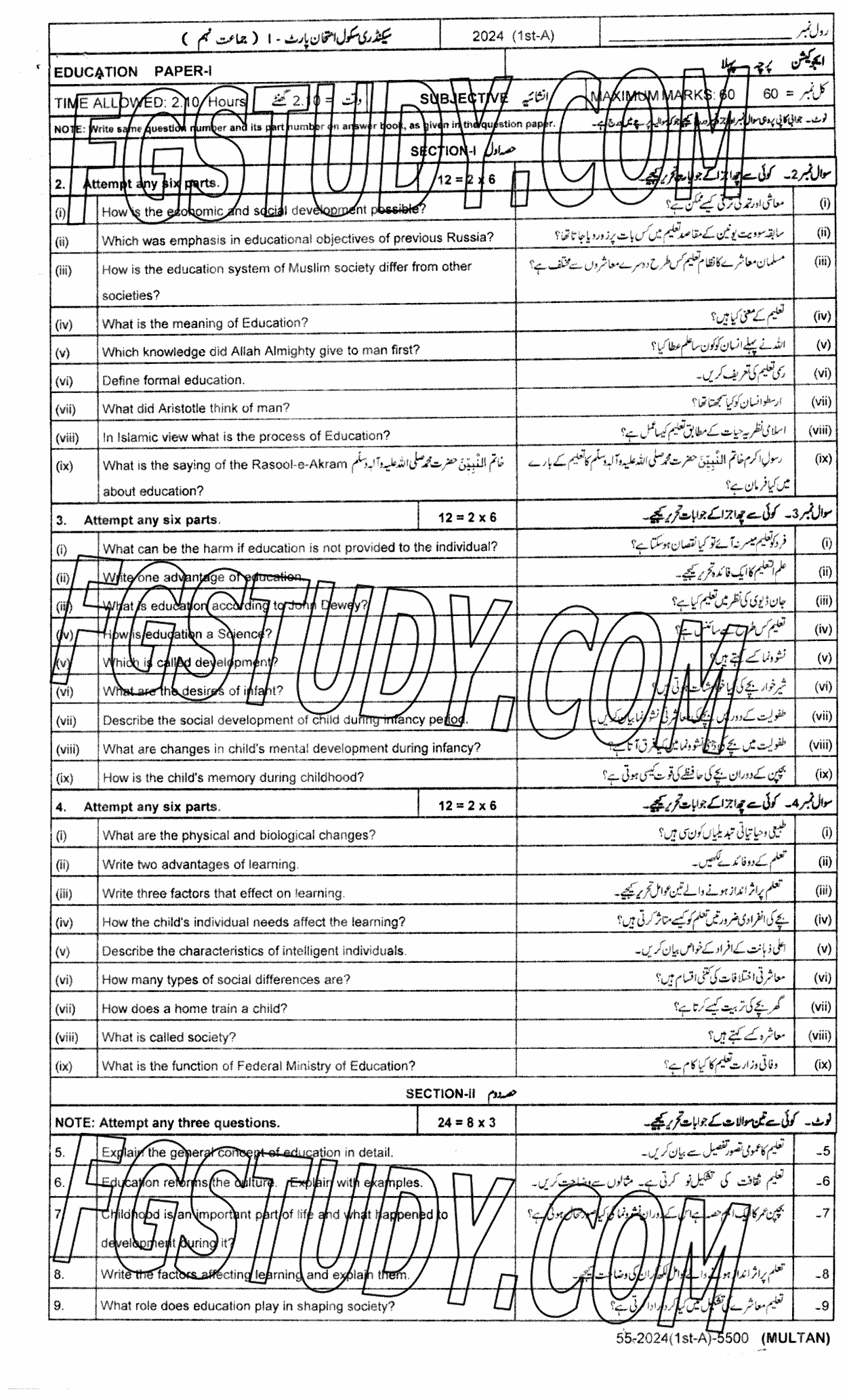 9th Class Education Past Paper 2024 Multan Board Subjective