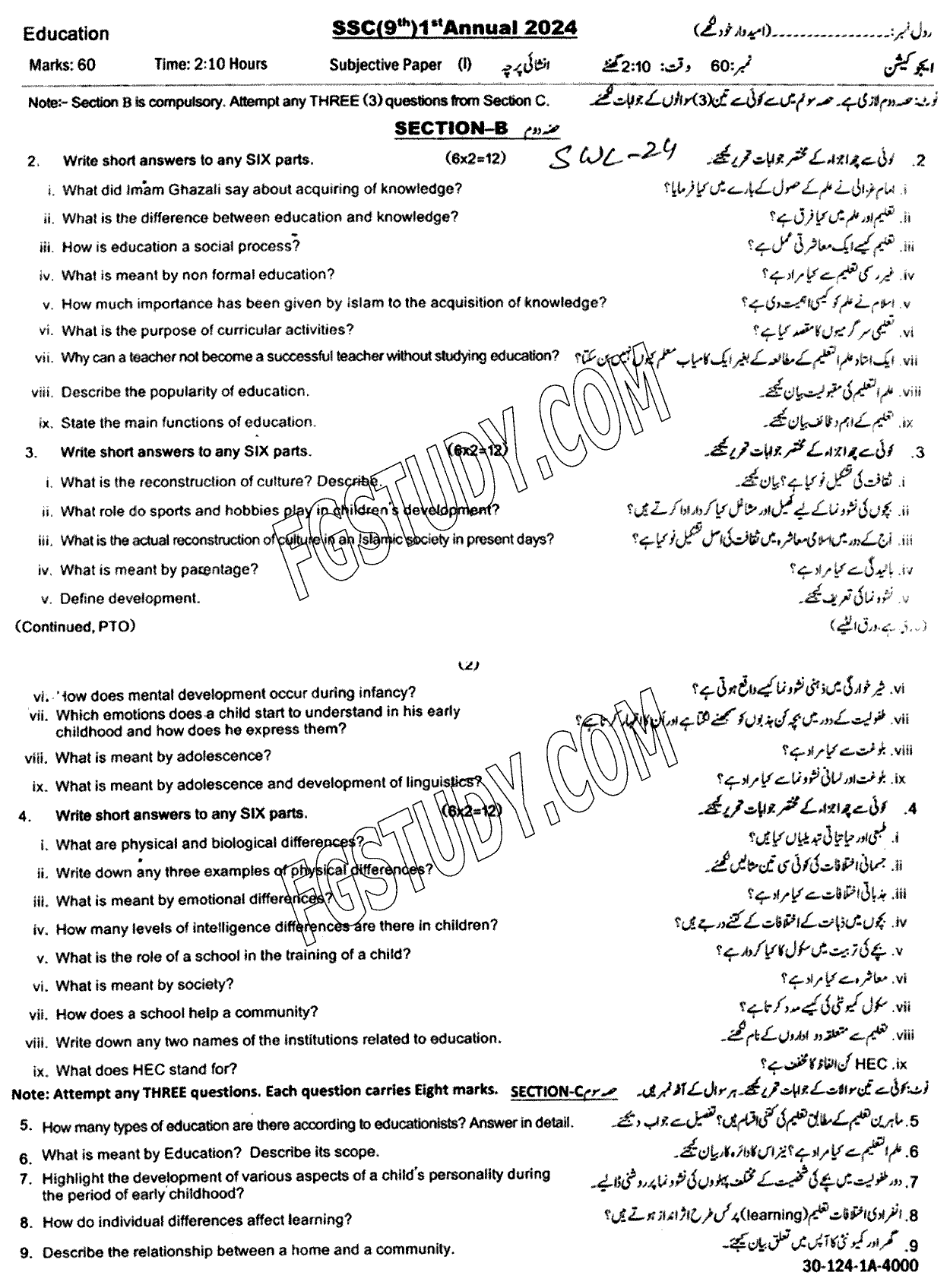 9th Class Education Past Paper 2024 Sahiwal Board Subjective