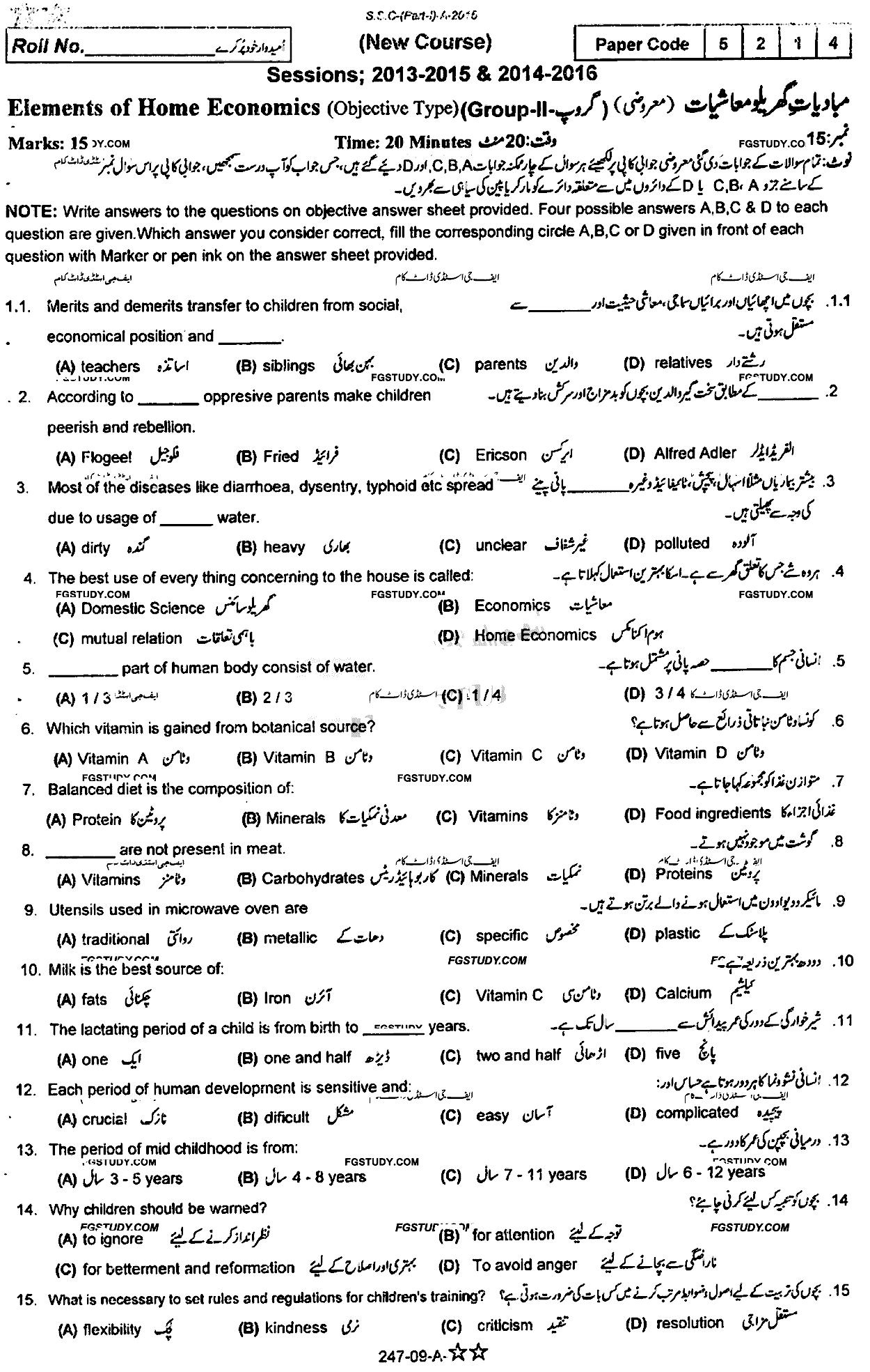 9th Class Elements Of Home Economics Past Paper 2015 Rawalpindi Board Group 2 Objective