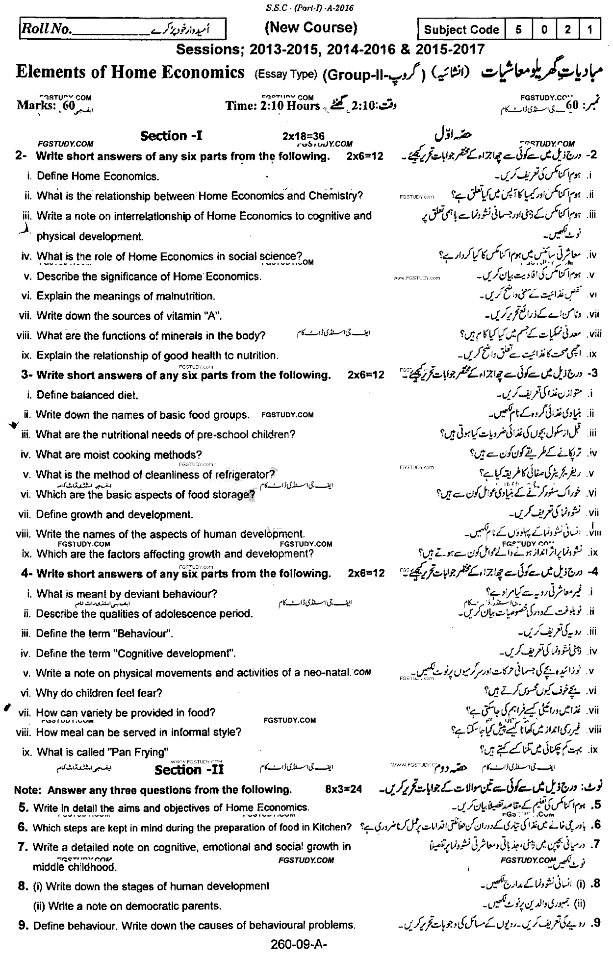 9th Class Elements Of Home Economics Past Paper 2016 Rawalpindi Board Group 2 Subjective