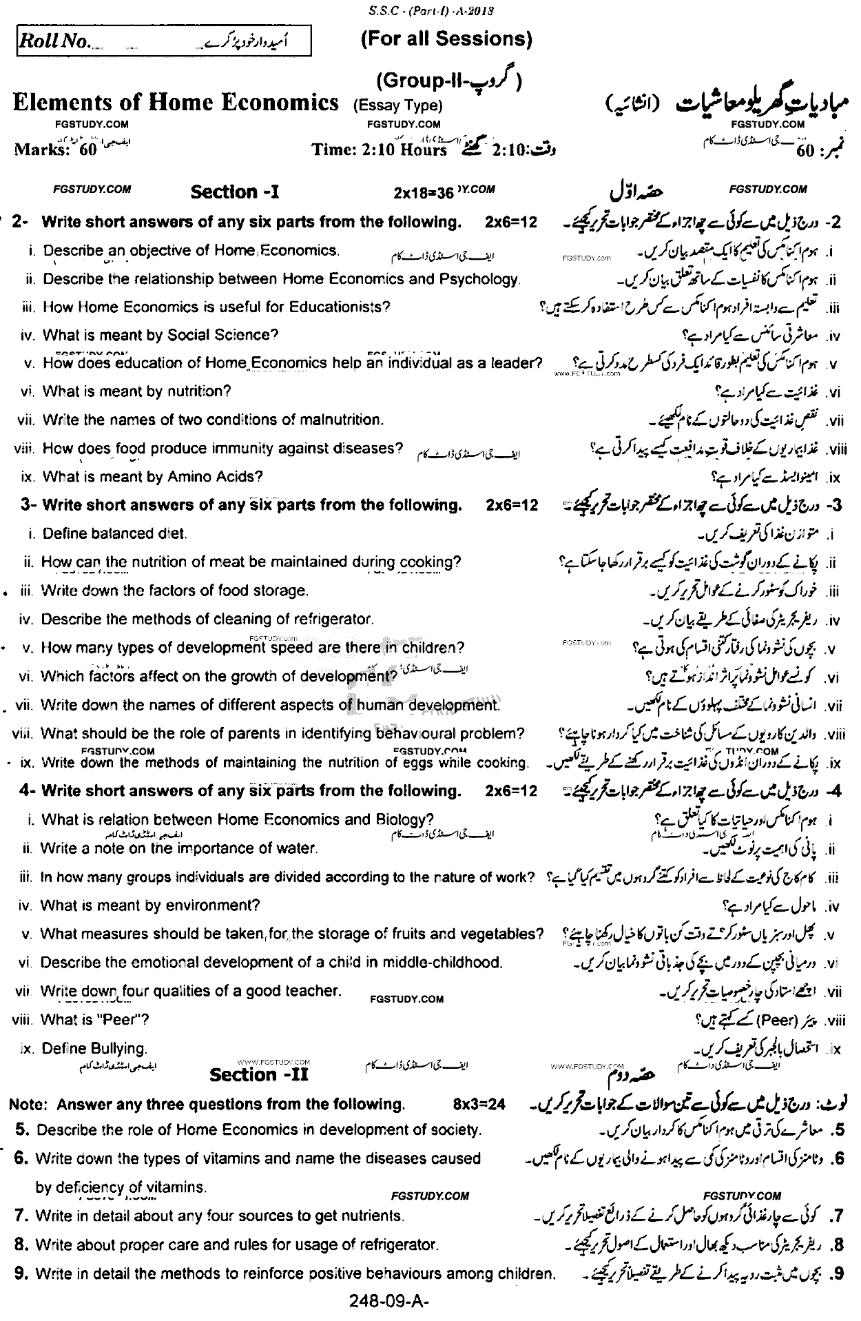 9th Class Elements Of Home Economics Past Paper 2018 Rawalpindi Board Group 2 Subjective