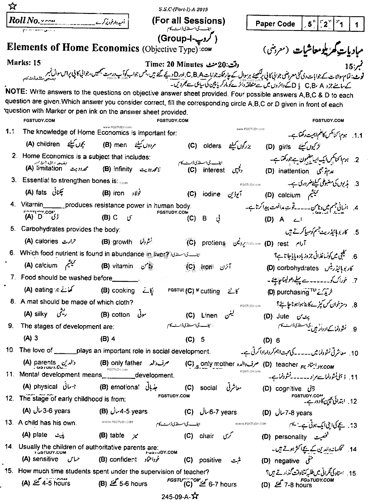 9th Class Elements Of Home Economics Past Paper 2019 Rawalpindi Board Group 1 Objective