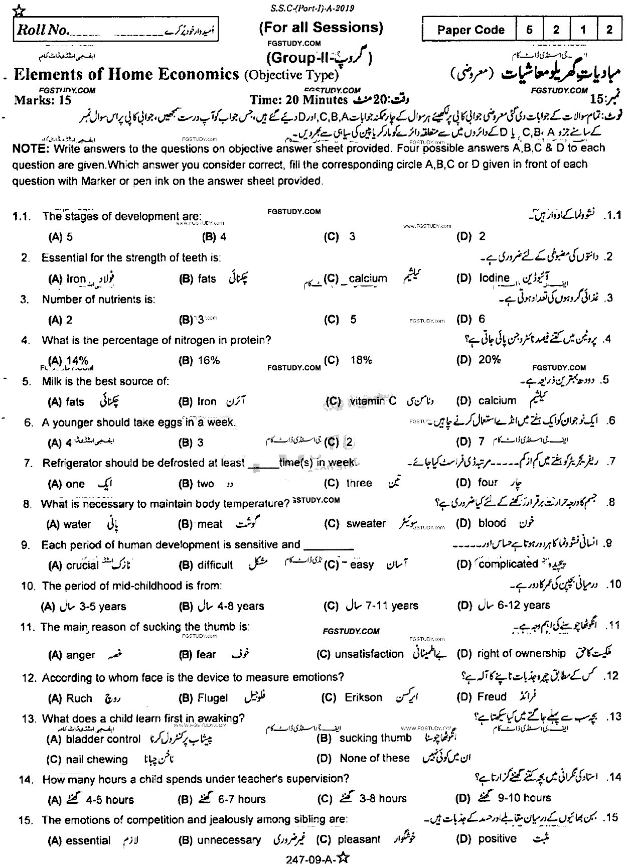 9th Class Elements Of Home Economics Past Paper 2019 Rawalpindi Board Group 2 Objective