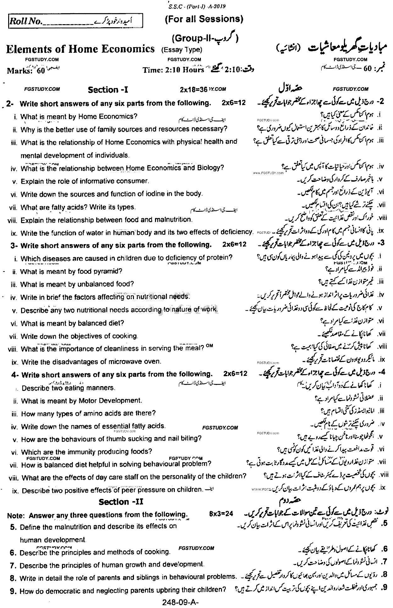 9th Class Elements Of Home Economics Past Paper 2019 Rawalpindi Board Group 2 Subjective