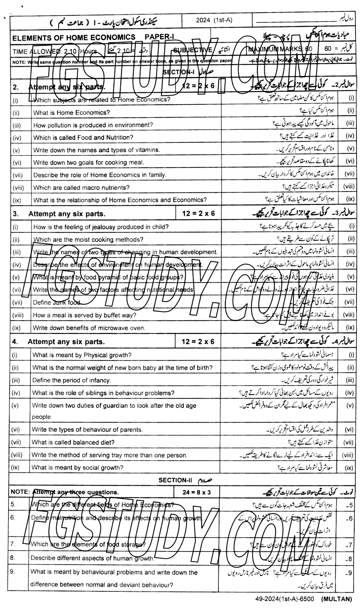 9th Class Elements Of Home Economics Past Paper 2024 Multan Board Subjective