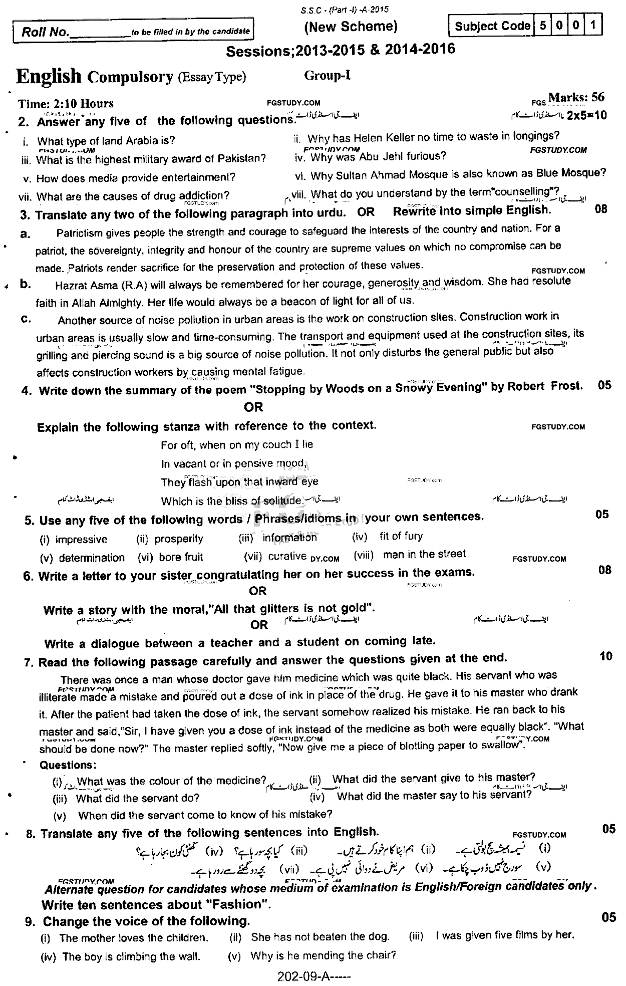 9th Class English Past Paper 2015 Rawalpindi Board Group 1 Subjective