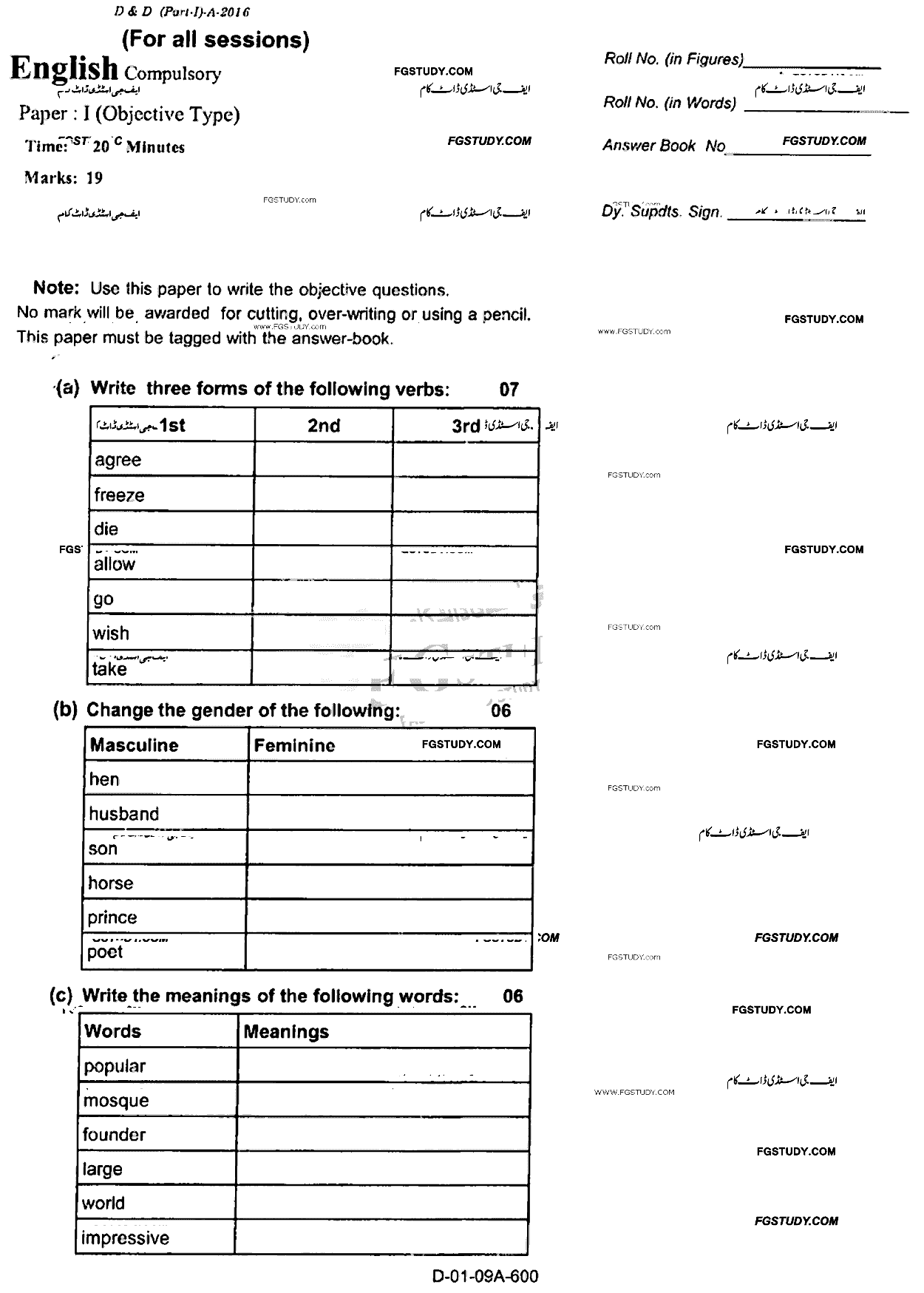 9th Class English Past Paper 2016 Rawalpindi Board Objective