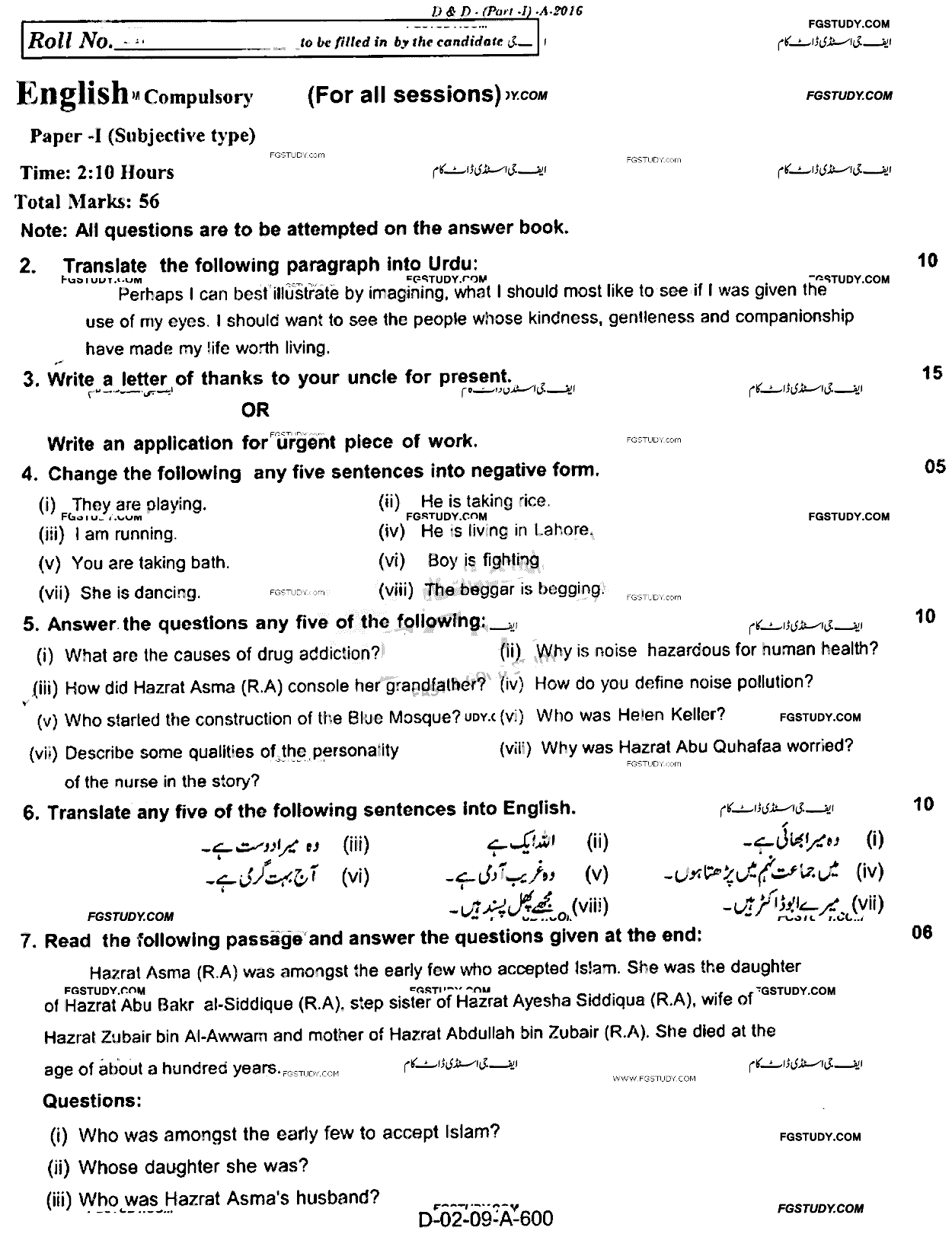 9th Class English Past Paper 2016 Rawalpindi Board Subjective