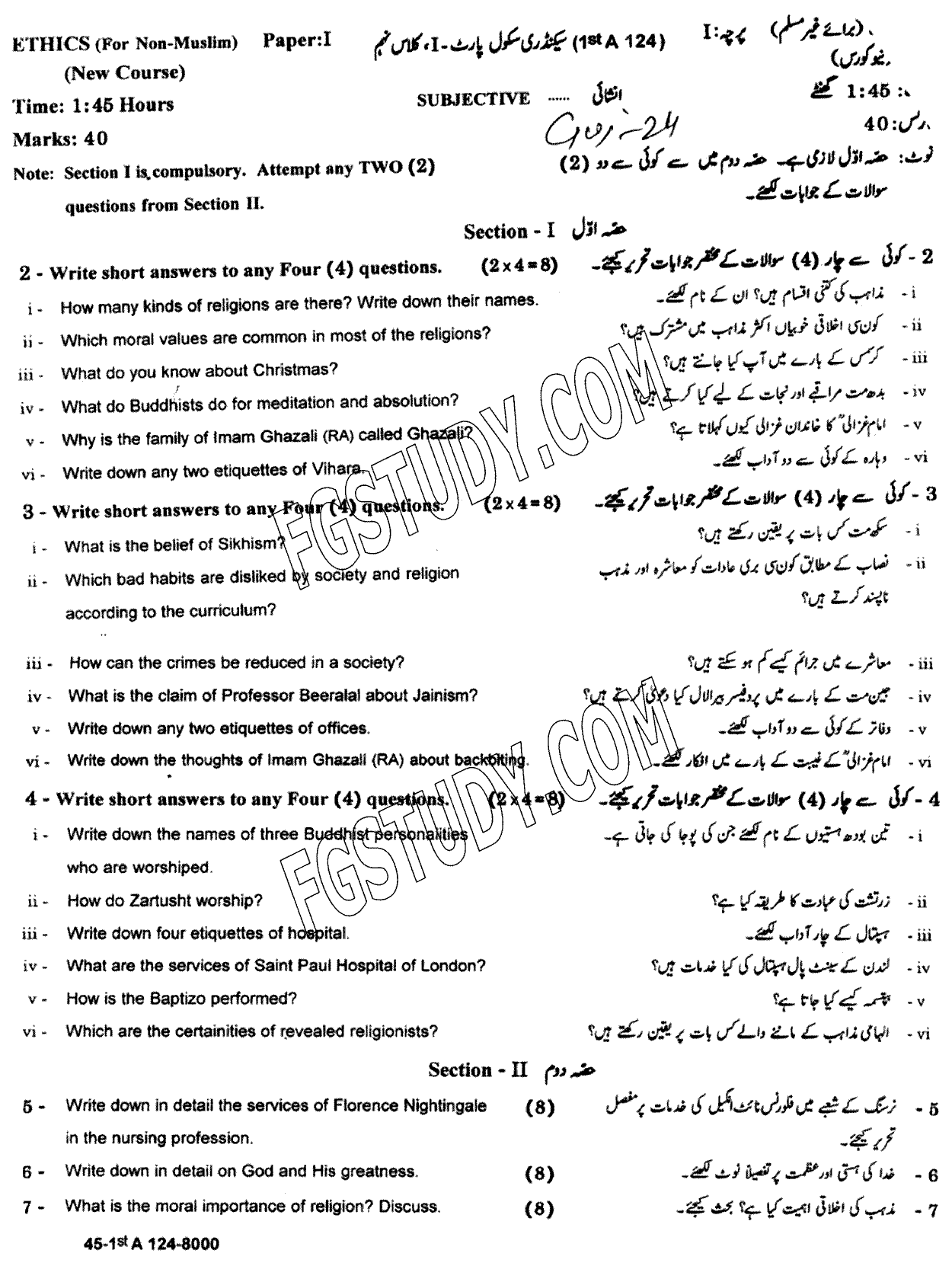 9th Class Ethics Ikhlaqiat Past Paper 2024 Gujranwala Board Subjective