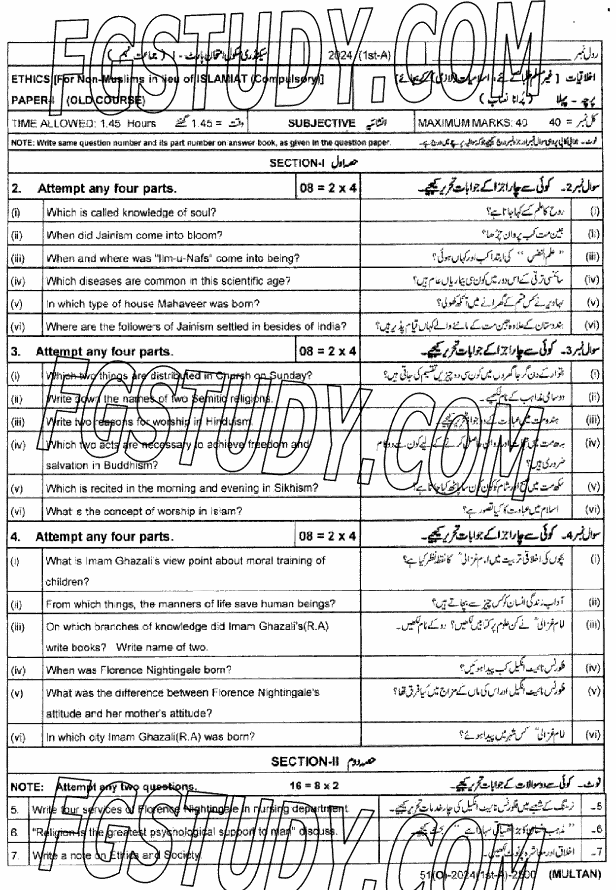 9th Class Ethics Ikhlaqiat Past Paper 2024 Multan Board Subjective