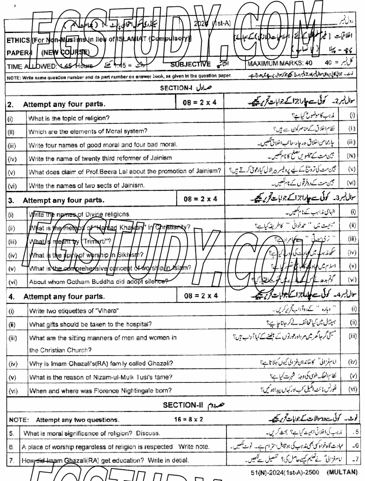 9th Class Ethics Ikhlaqiat Past Paper 2024 Multan Board Subjective