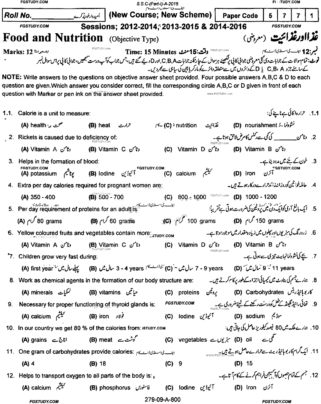 9th Class Food And Nutrition Past Paper 2015 Rawalpindi Board Objective
