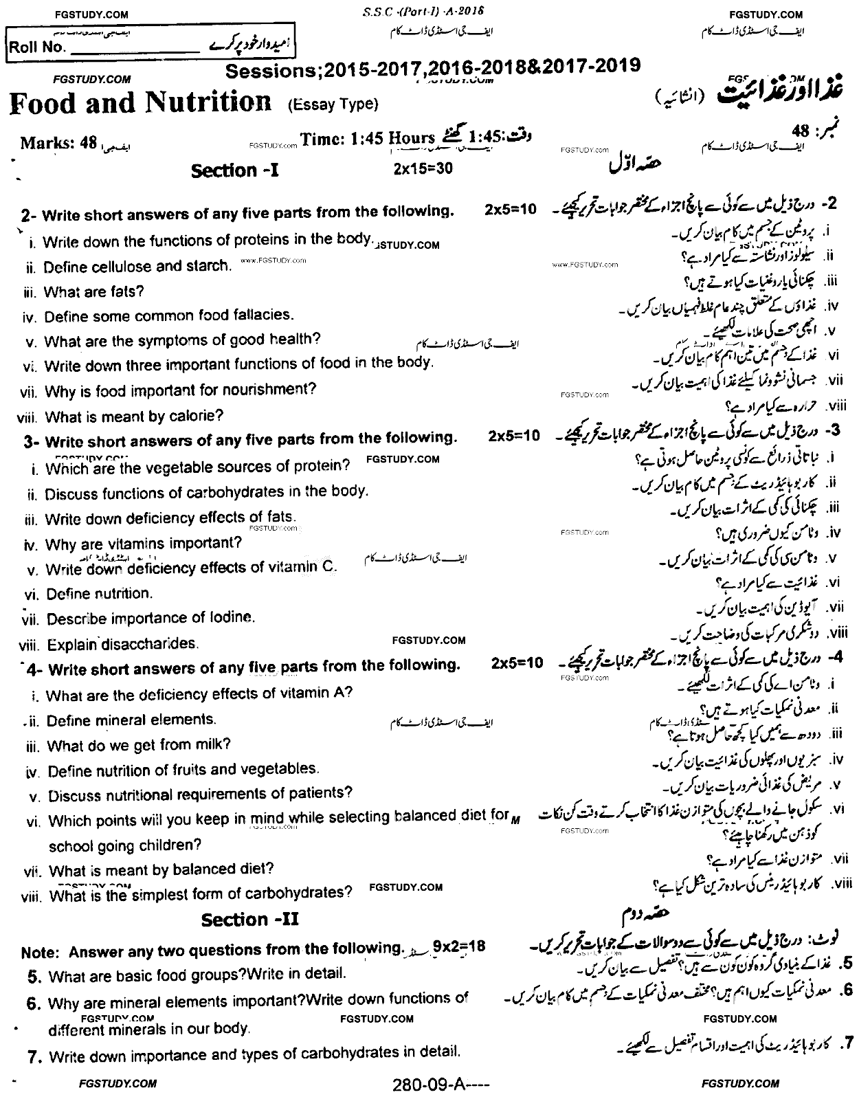 9th Class Food And Nutrition Past Paper 2018 Rawalpindi Board Subjective