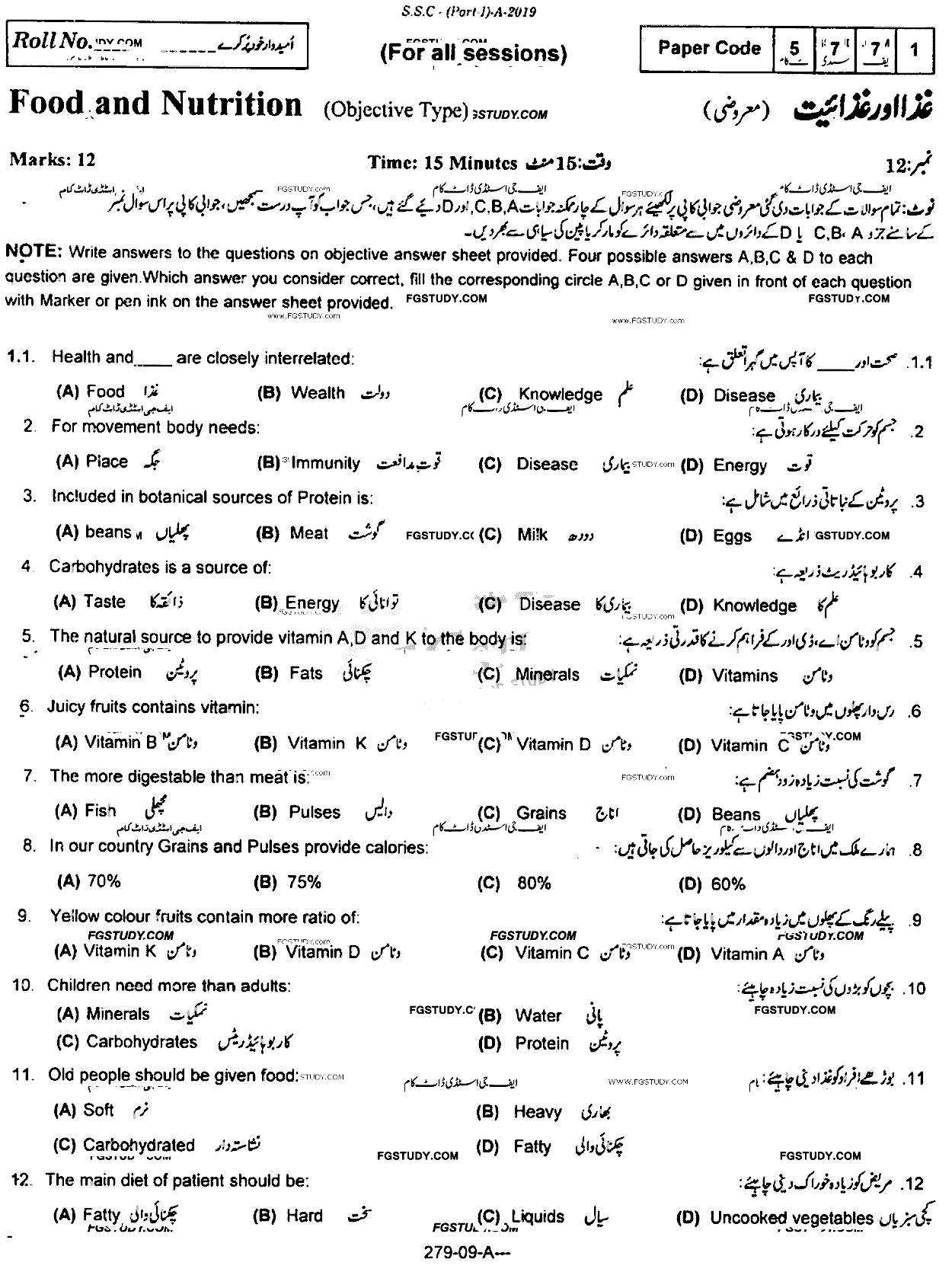 9th Class Food And Nutrition Past Paper 2019 Rawalpindi Board Objective