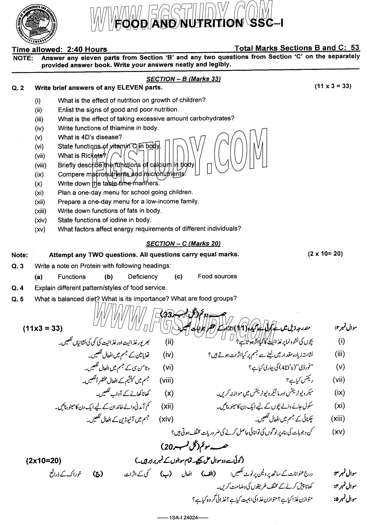 9th Class Food And Nutrition Past Paper 2024 Federal Board Islamabad Subjective