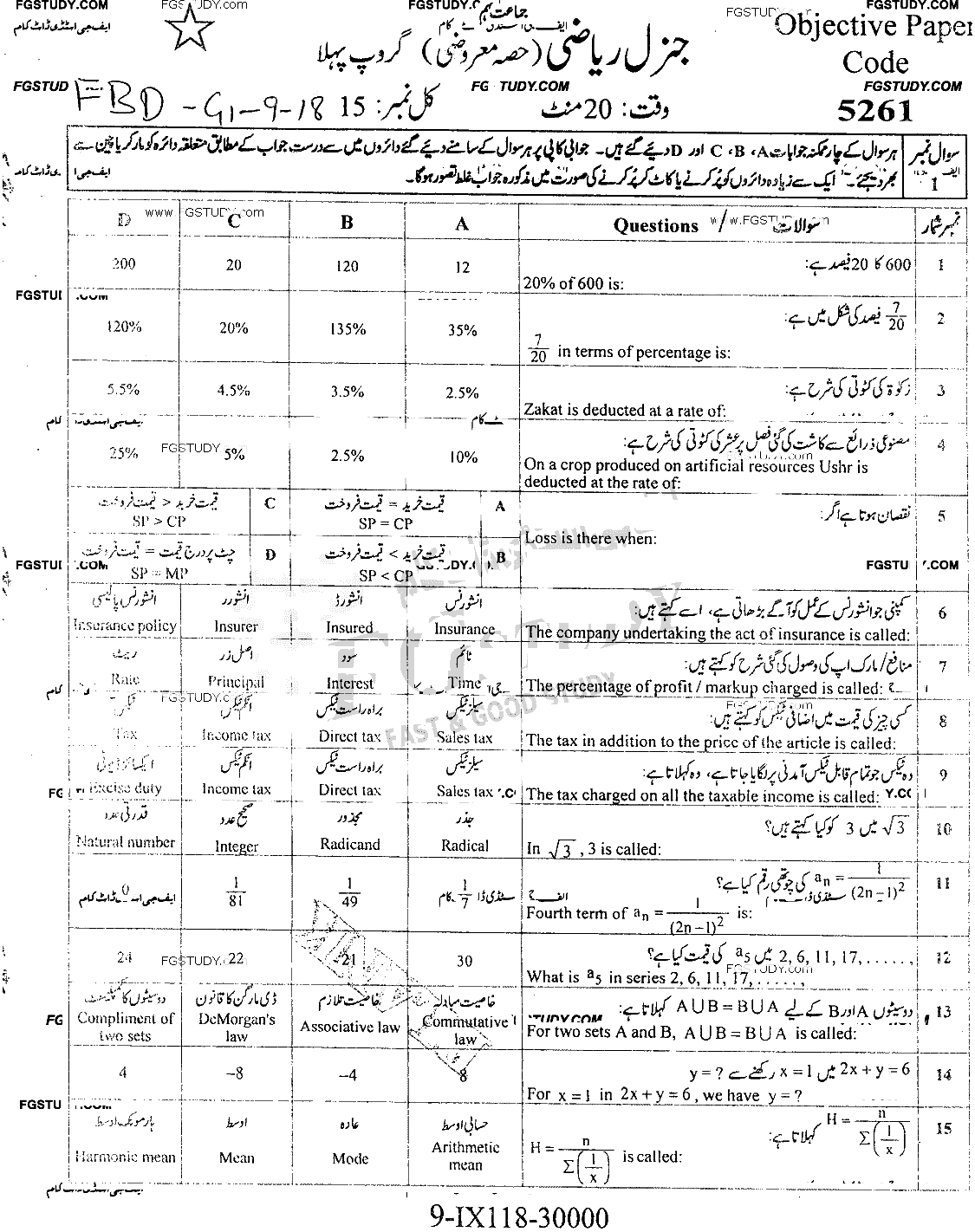 9th Class General Mathematics Past Paper 2018 Faisalabad Board Group 1 Objective