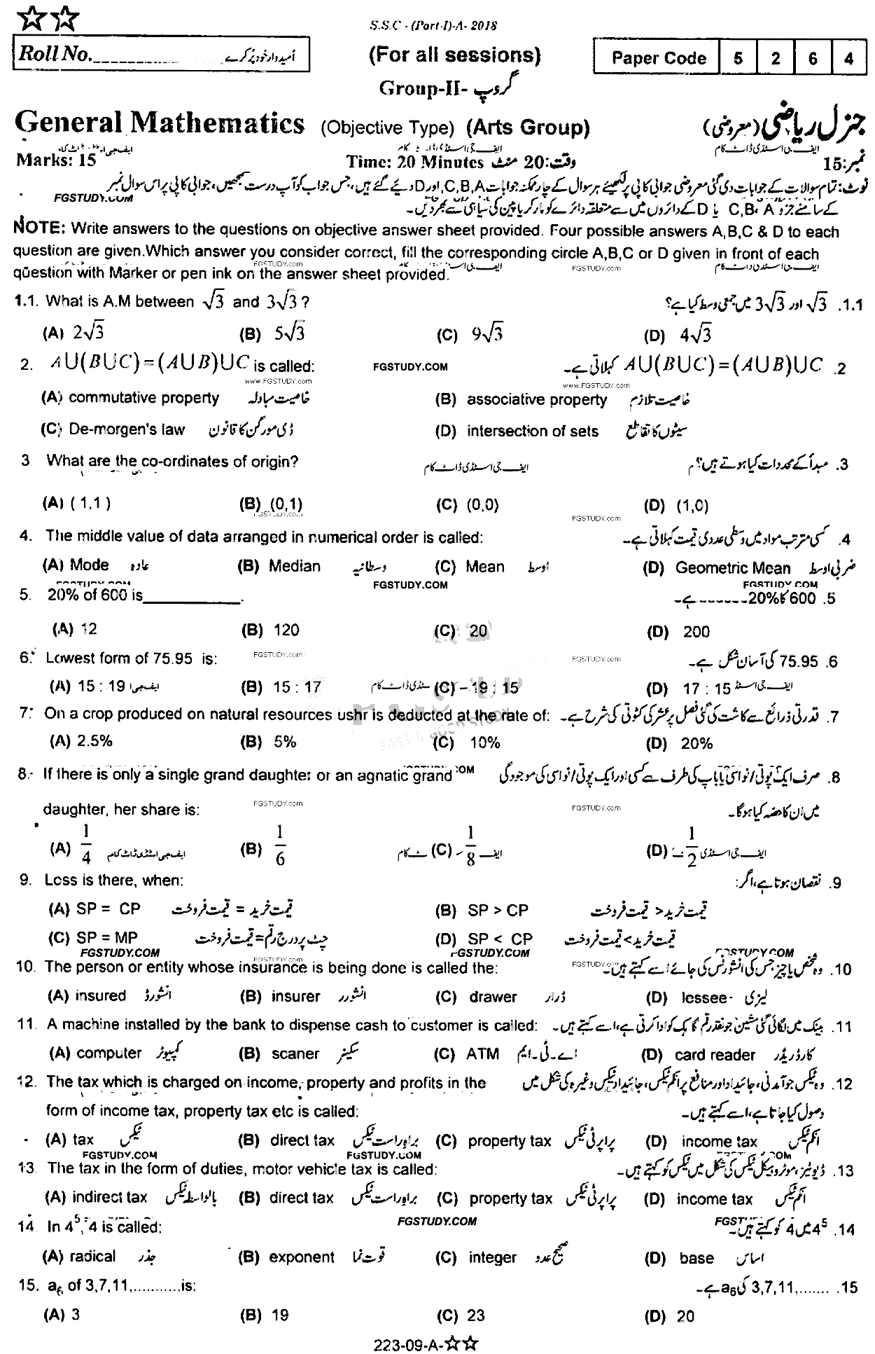 9th Class General Mathematics Past Paper 2018 Rawalpindi Board Group 2 Objective