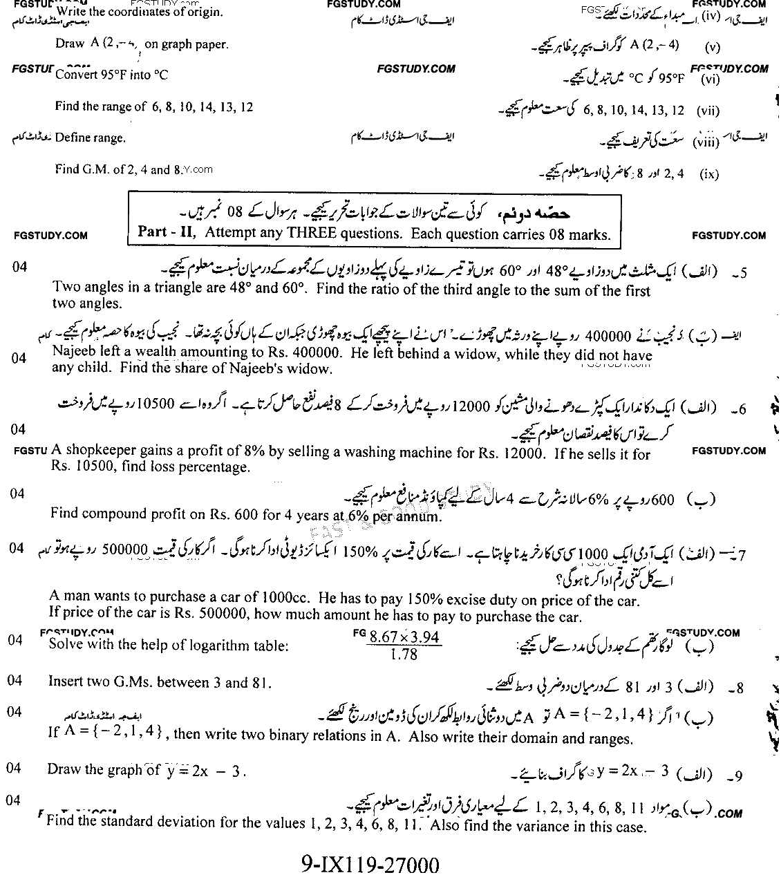 9th Class General Mathematics Past Paper 2019 Faisalabad Board Group 1 Subjective