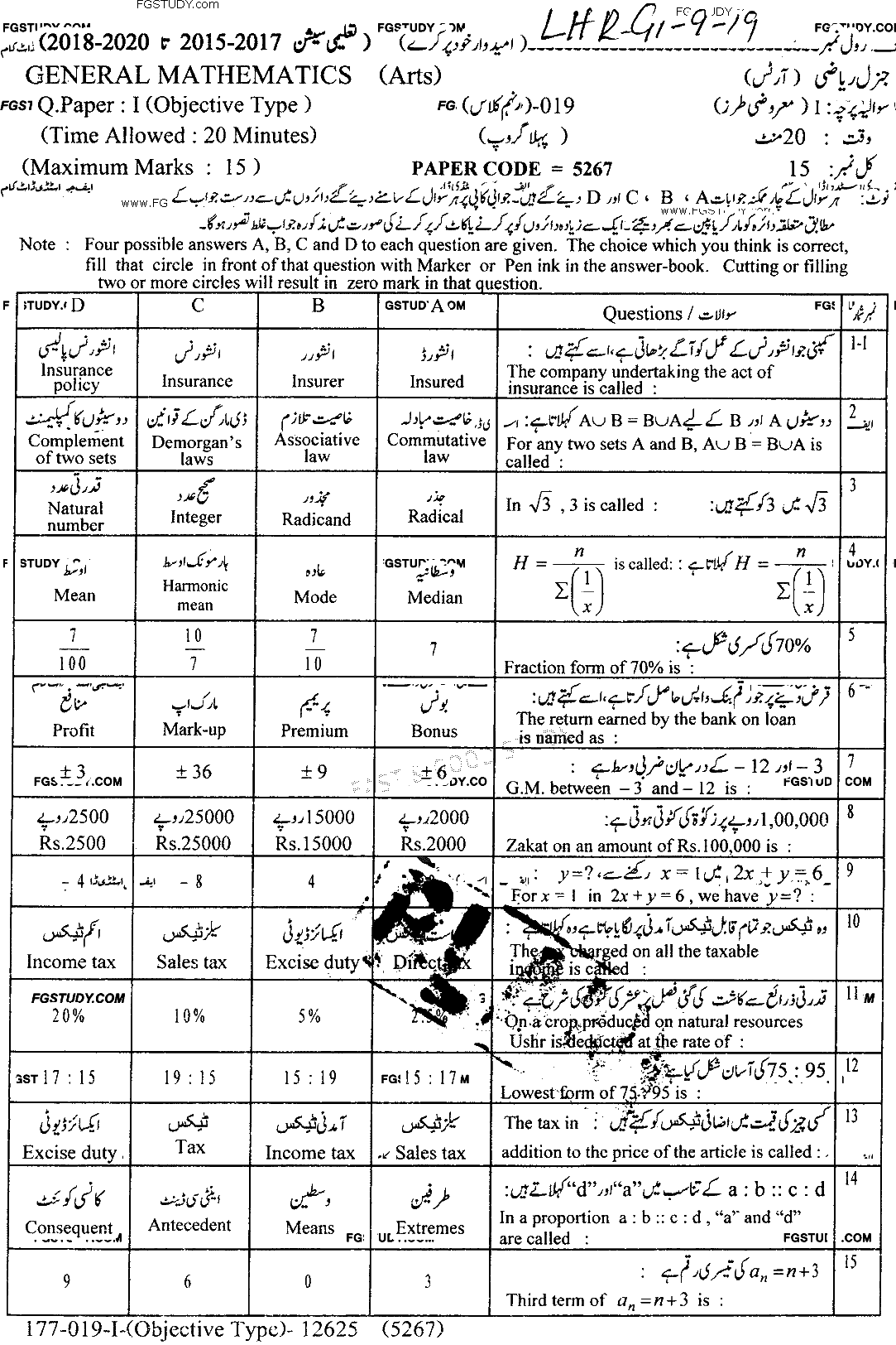 9th Class General Mathematics Past Paper 2019 Lahore Board Group 1 Objective
