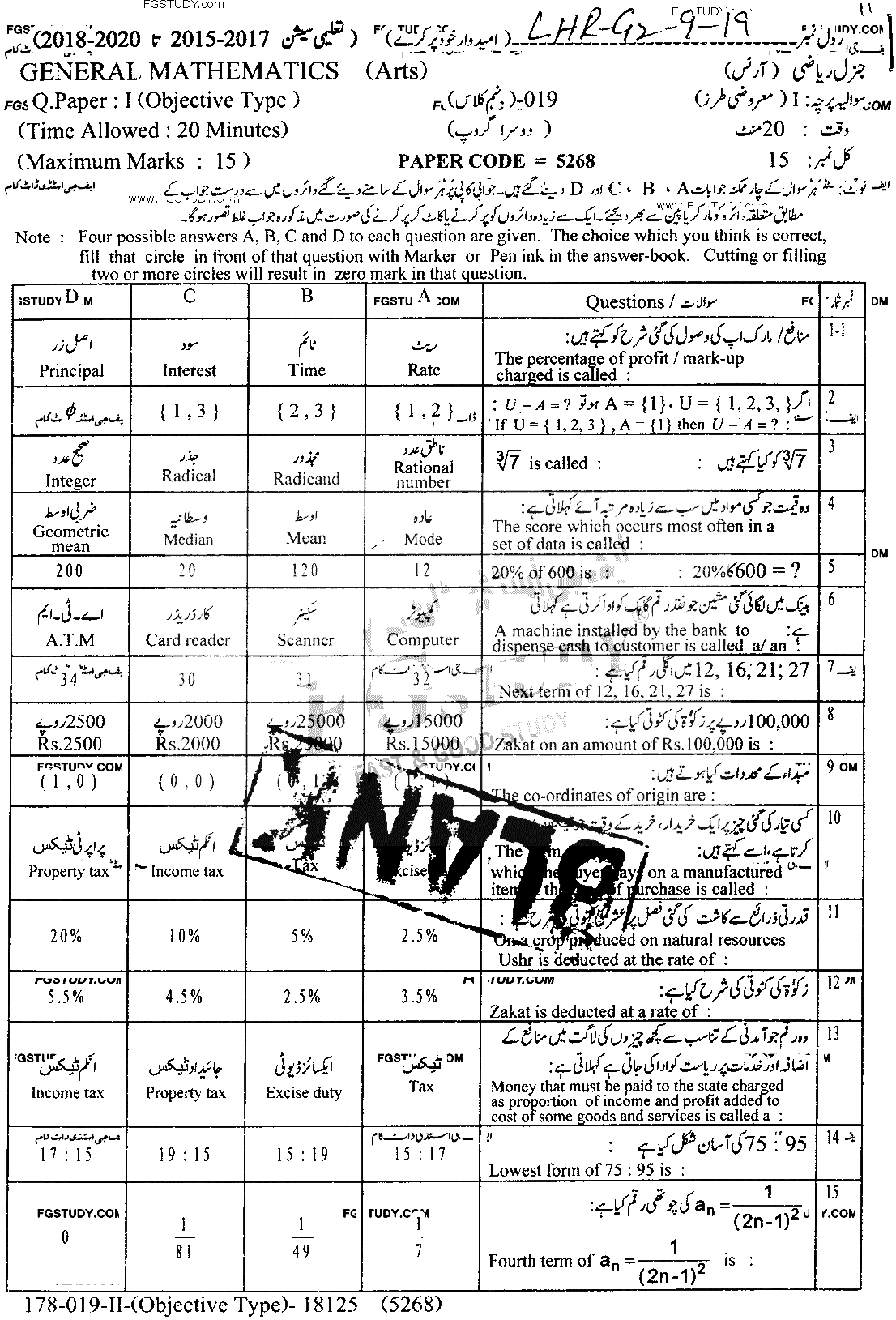 9th Class General Mathematics Past Paper 2019 Lahore Board Group 2 Objective