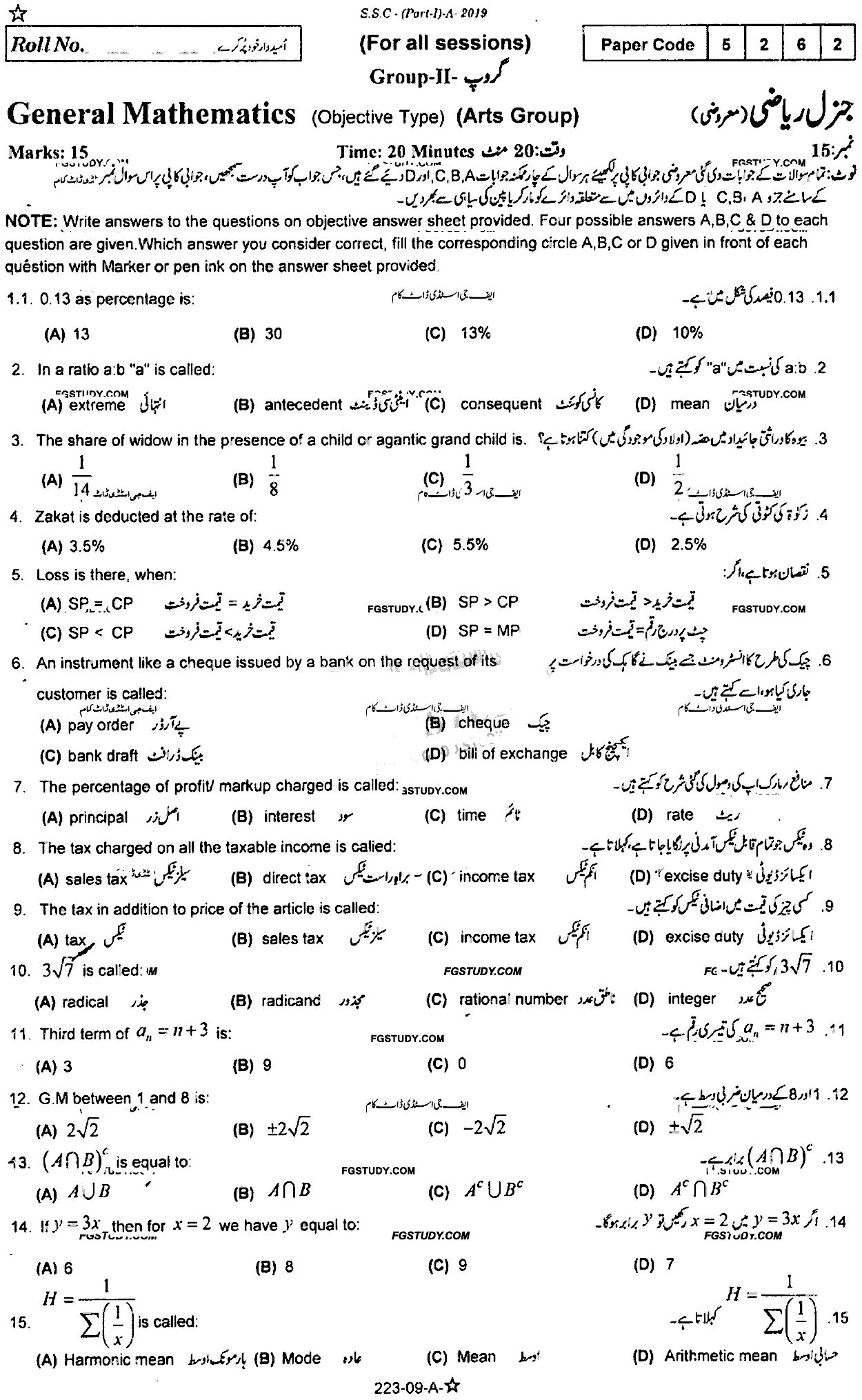 9th Class General Mathematics Past Paper 2019 Rawalpindi Board Group 2 Objective