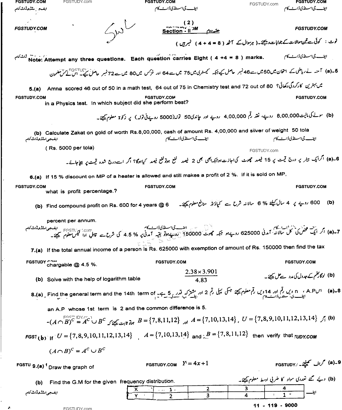 9th Class General Mathematics Past Paper 2019 Sahiwal Board Group 1 Subjective