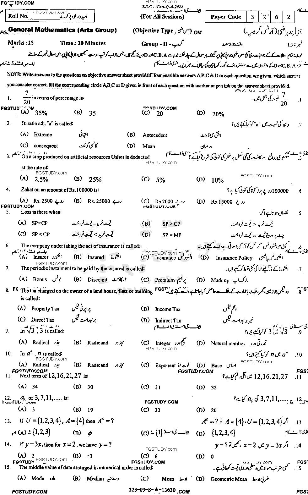 9th Class General Mathematics Past Paper 2022 Rawalpindi Board Group 2 Objective
