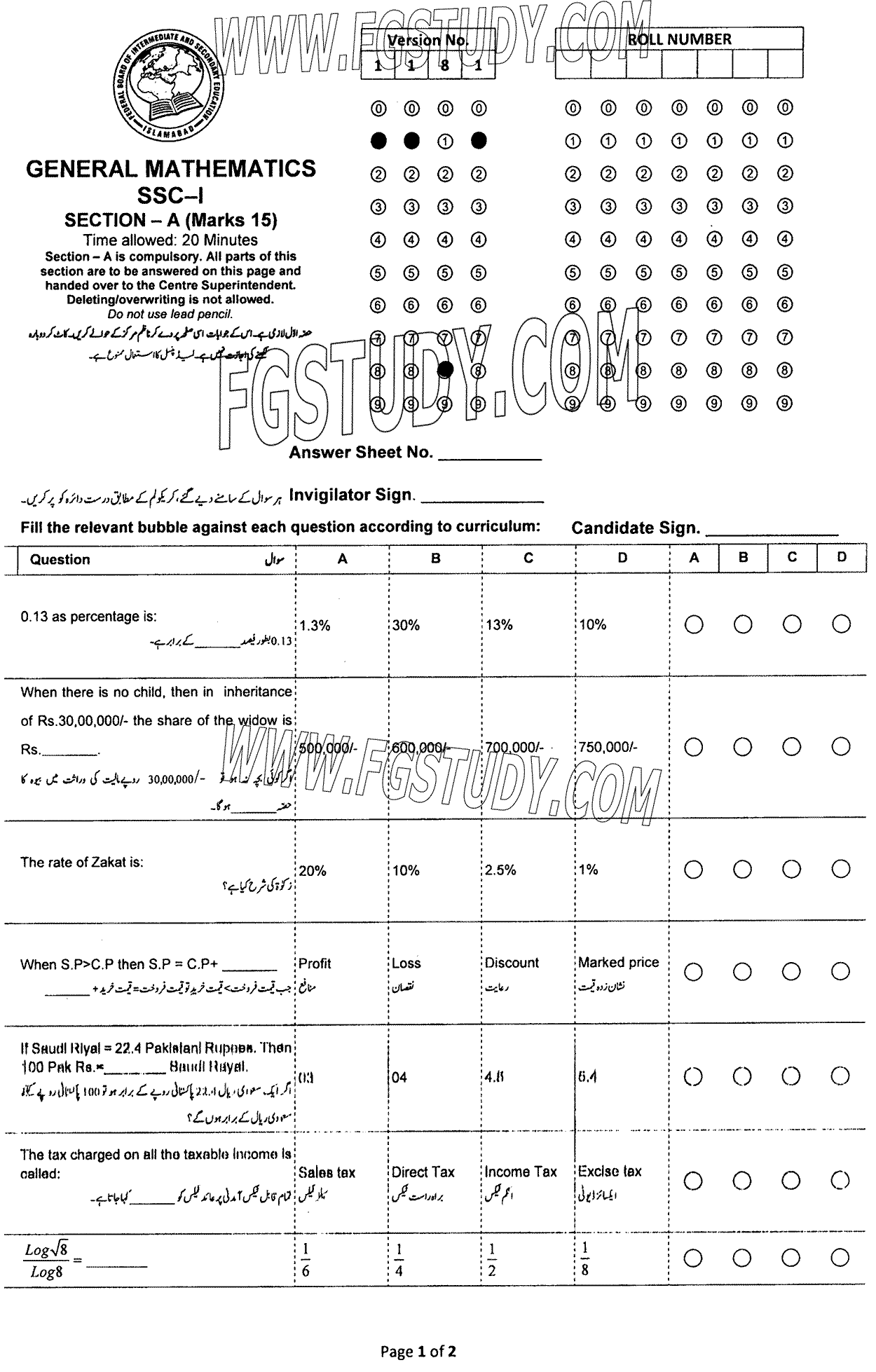 9th Class General Mathematics Past Paper 2023 Federal Board Islamabad Objective