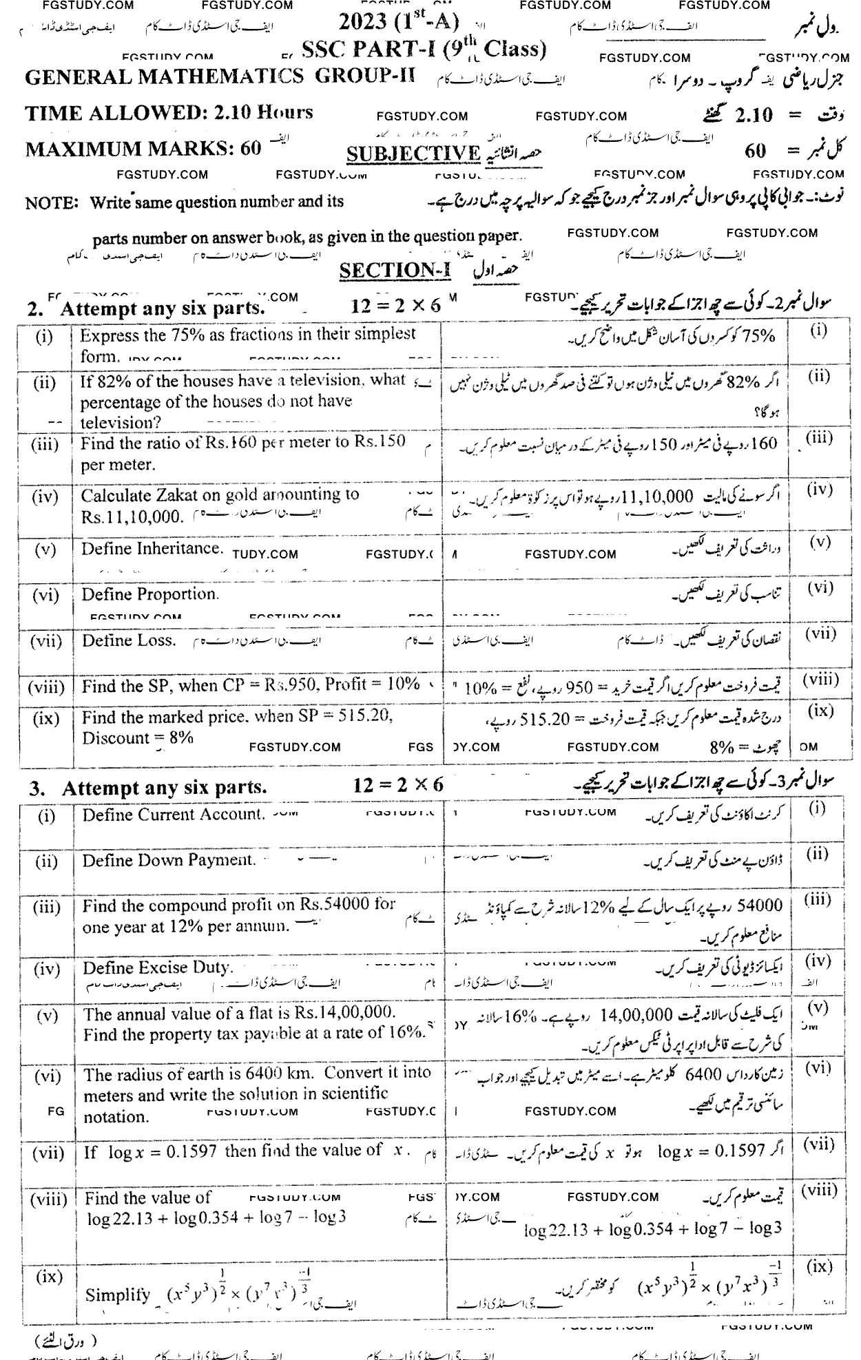 9th Class General Mathematics Past Paper 2023 Multan Board Group 2 Subjective