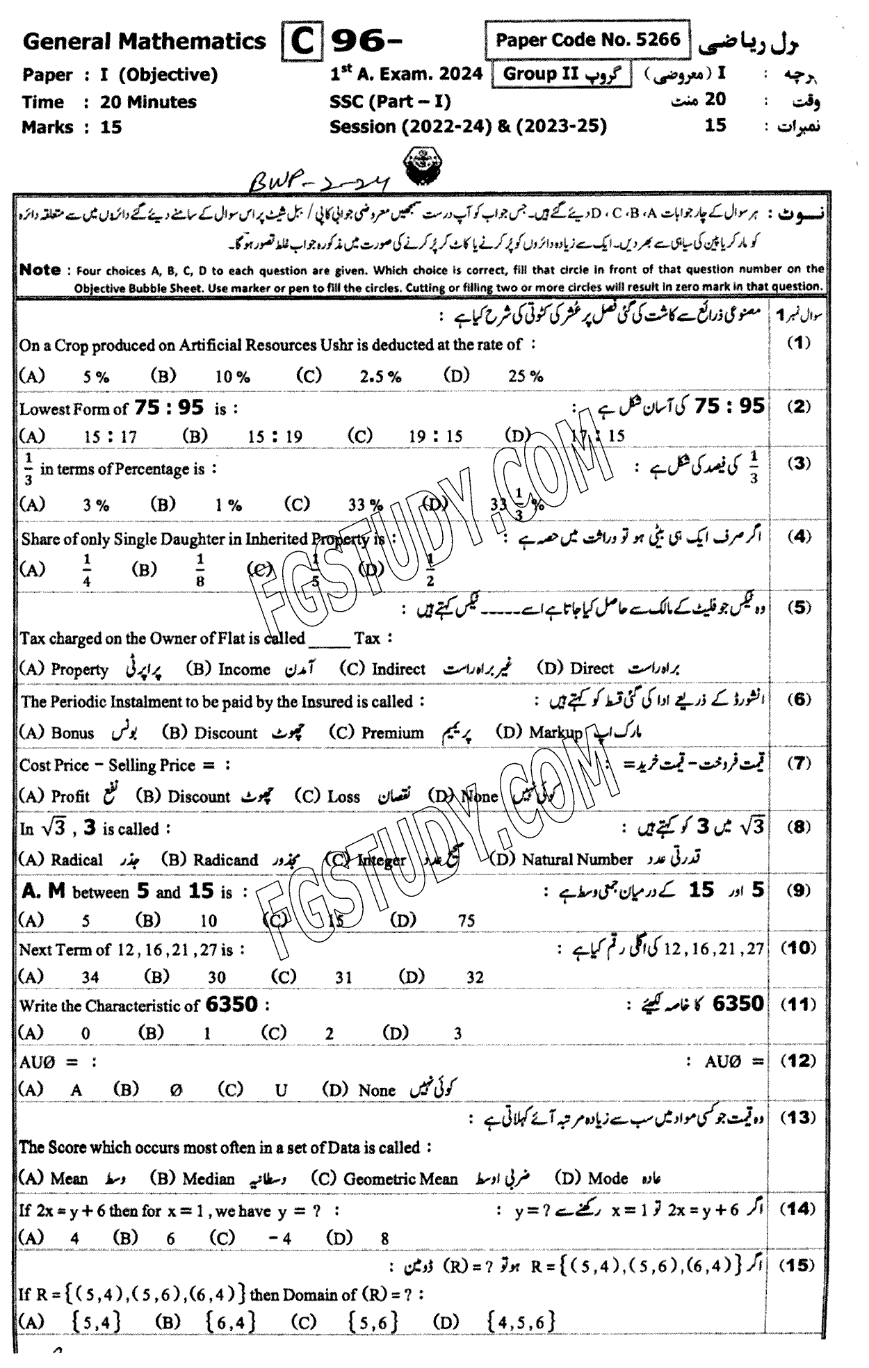 9th Class General Mathematics Past Paper 2024 Bahawalpur Board Group 2 Objective