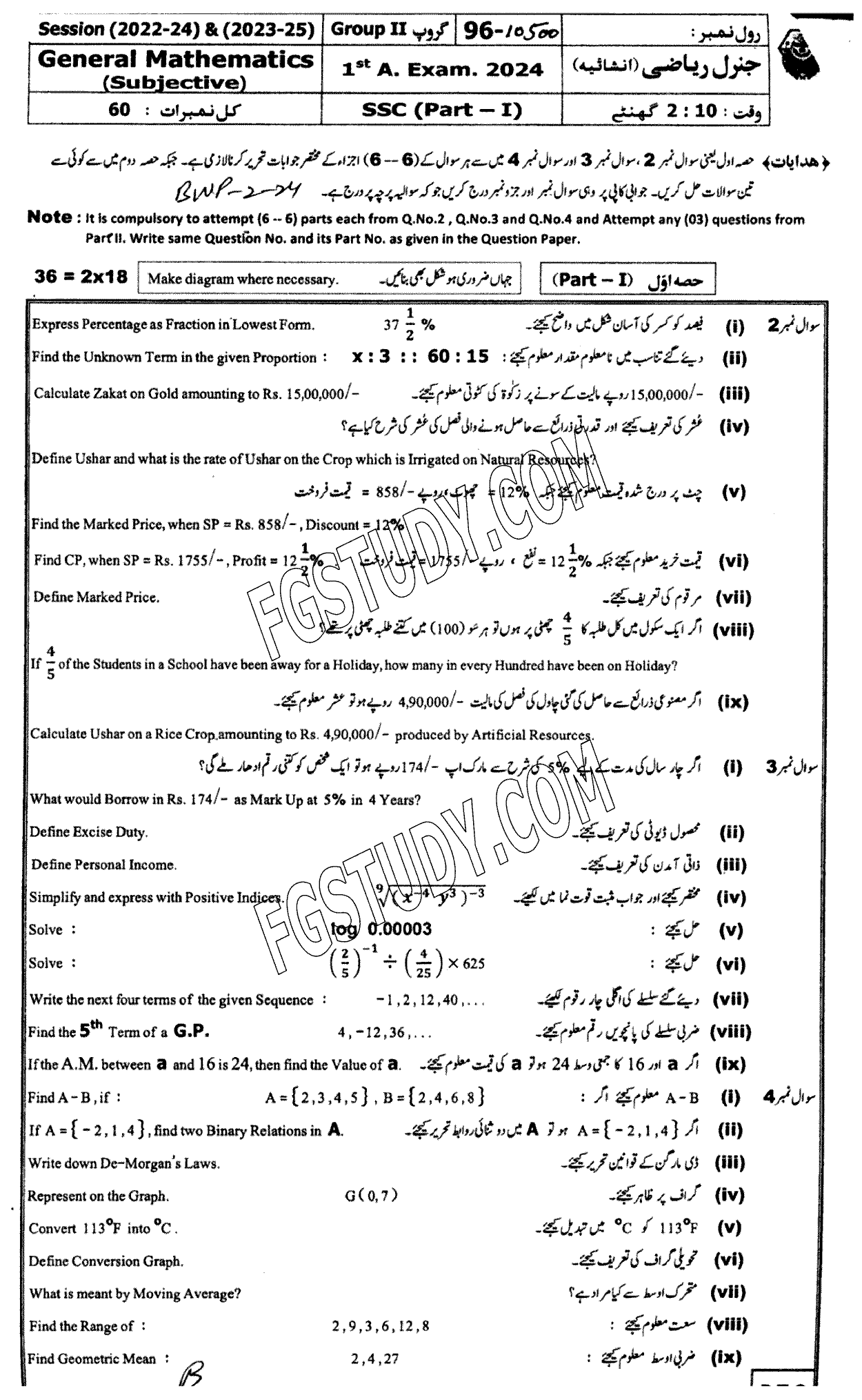 9th Class General Mathematics Past Paper 2024 Bahawalpur Board Group 2 Subjective