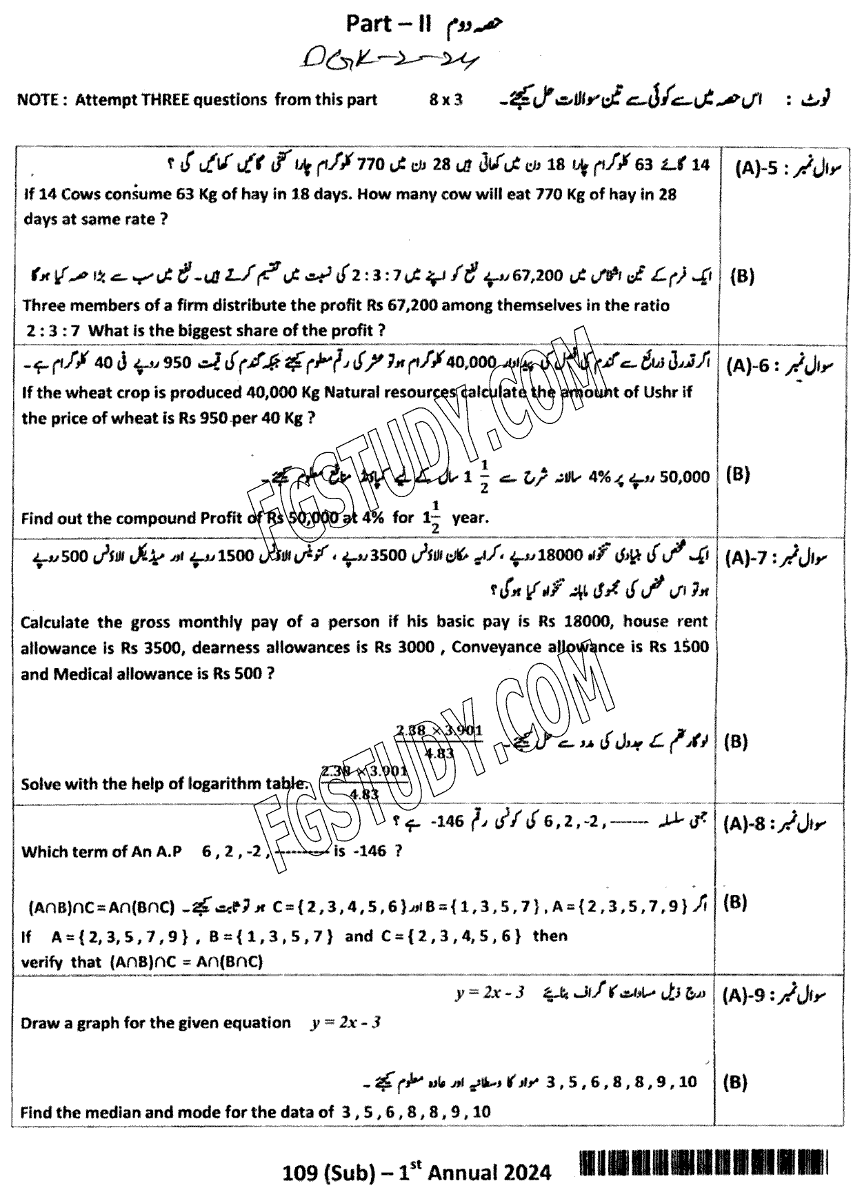 9th Class General Mathematics Past Paper 2024 Dg Khan Board Group 2 Subjective